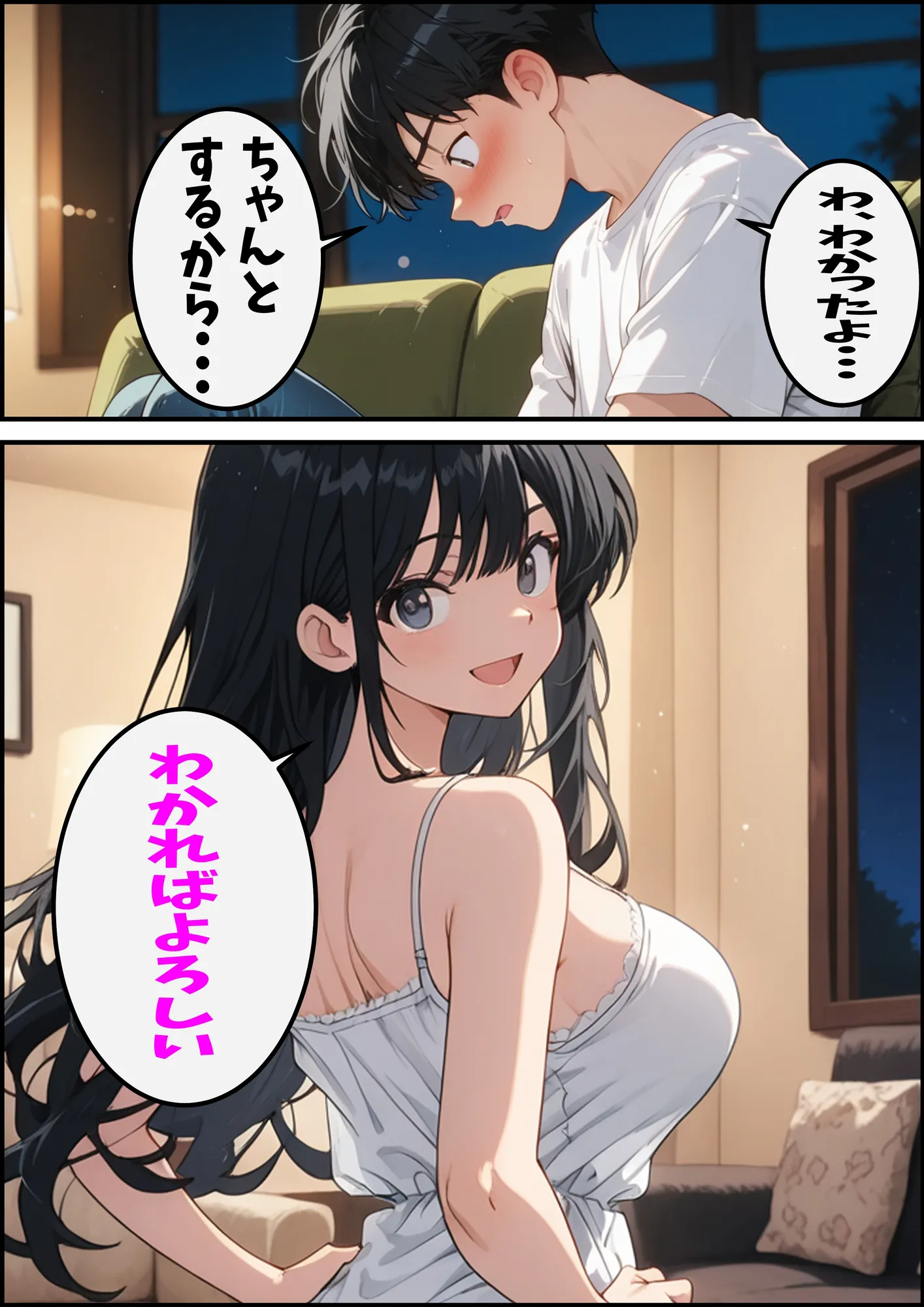 大好きな姉がチャラ男♂の前でメス♀の顔を見せている - 9ページ