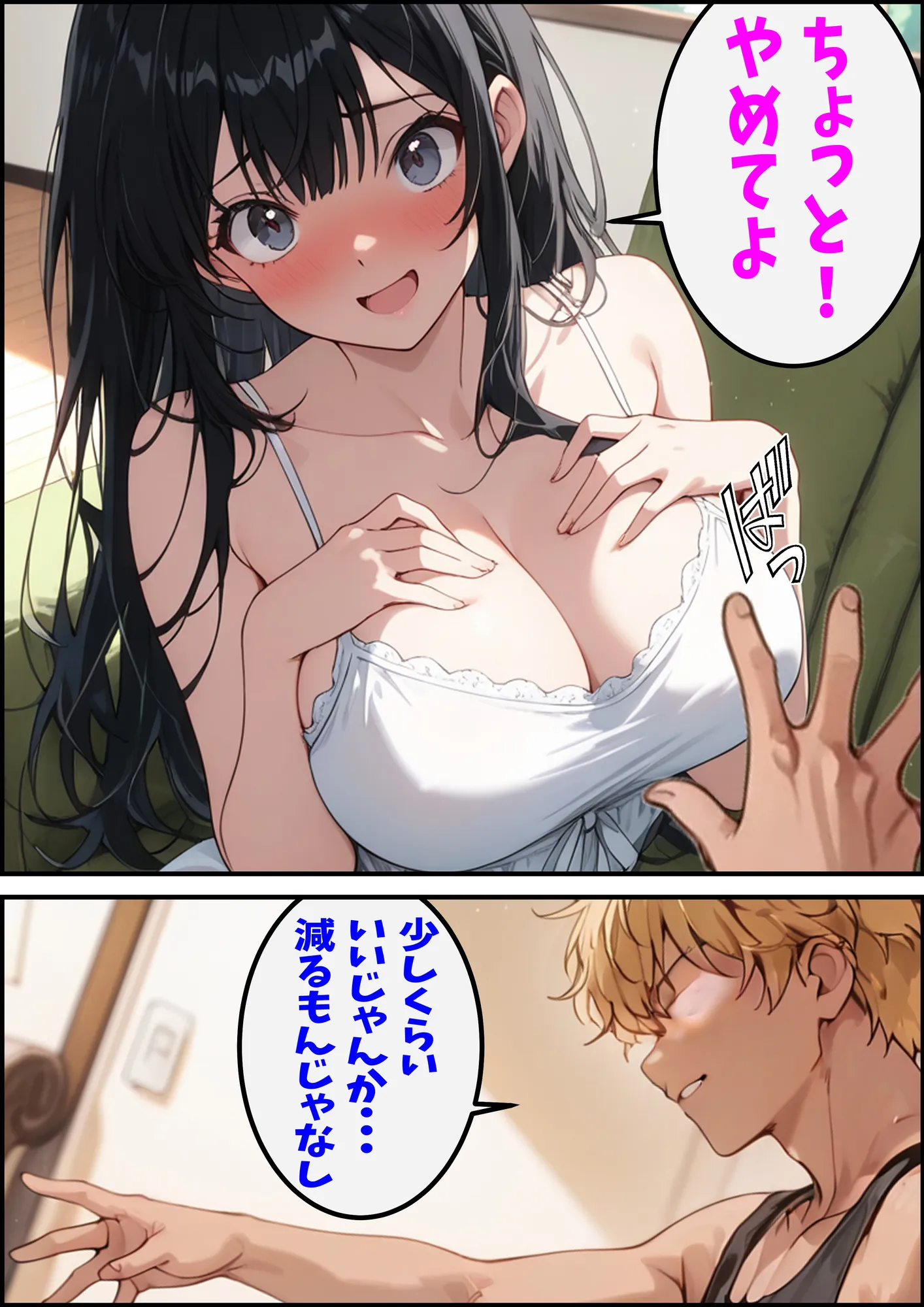 大好きな姉がチャラ男♂の前でメス♀の顔を見せている - 16ページ