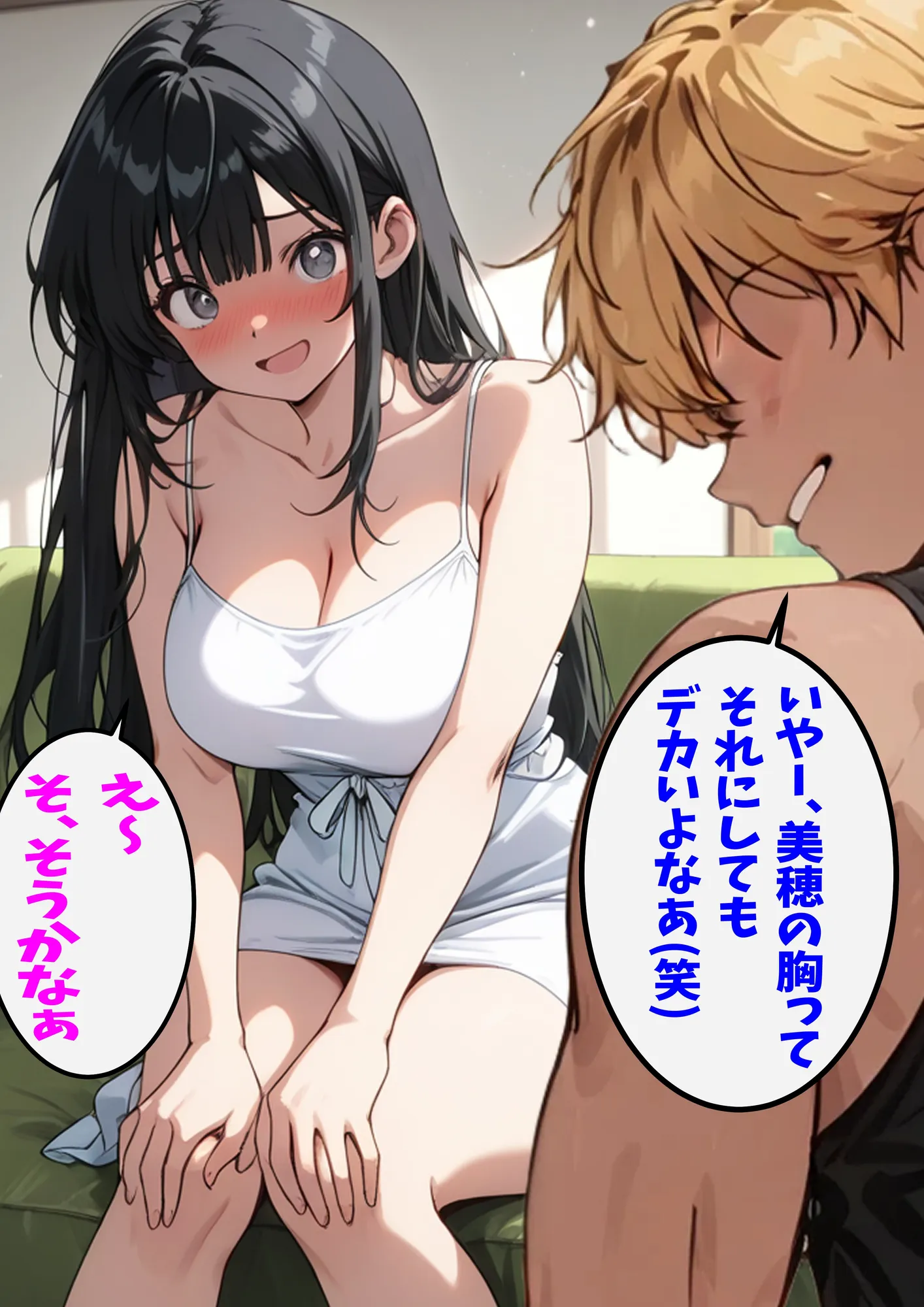 大好きな姉がチャラ男♂の前でメス♀の顔を見せている - 17ページ