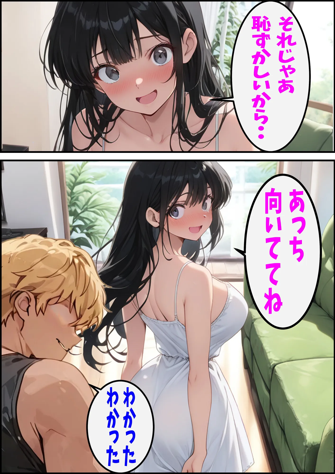 大好きな姉がチャラ男♂の前でメス♀の顔を見せている - 21ページ