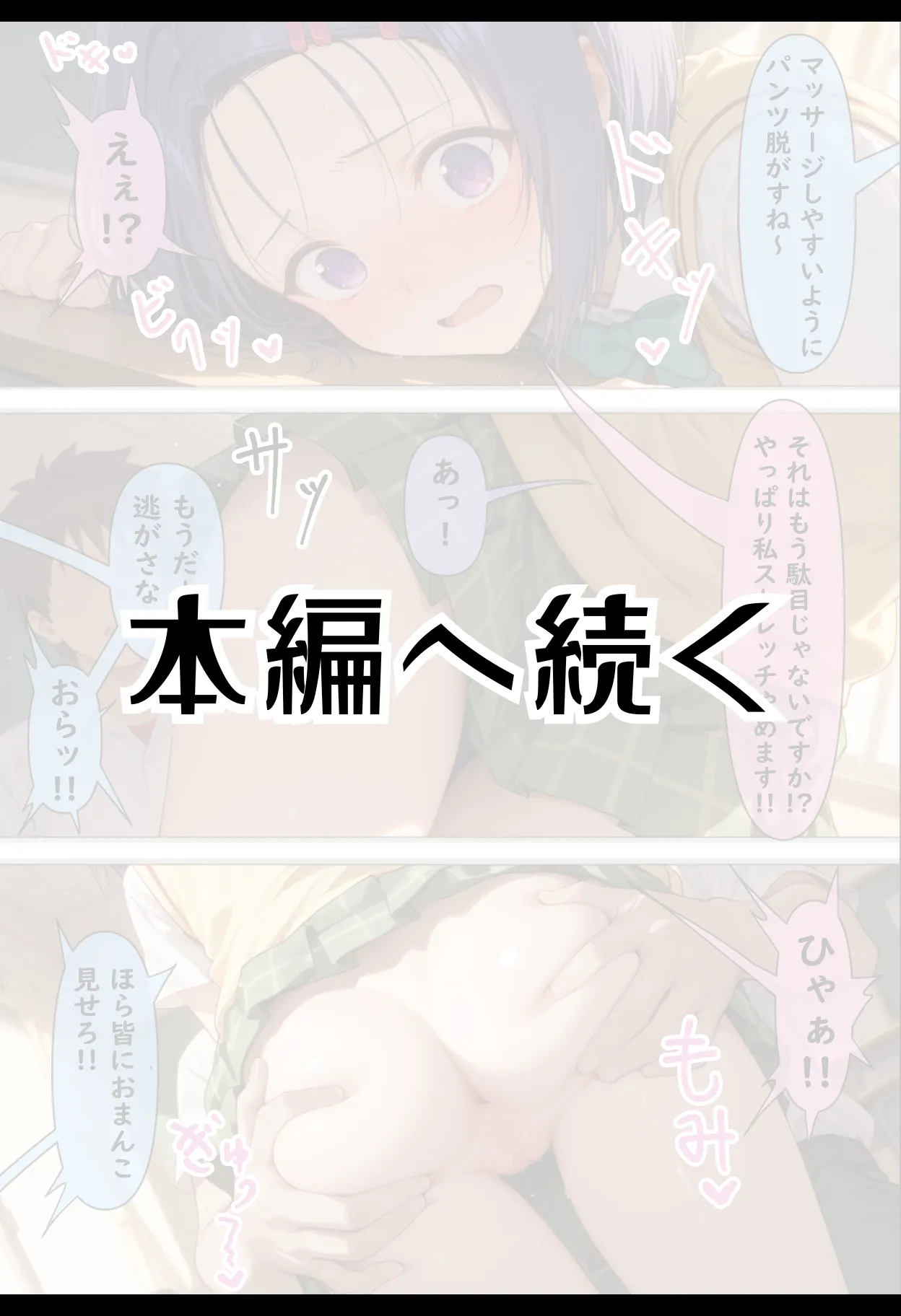 性活学園 西〇寺春奈編 クラスメイトとゼロ距離で仲良くなれました - 8ページ