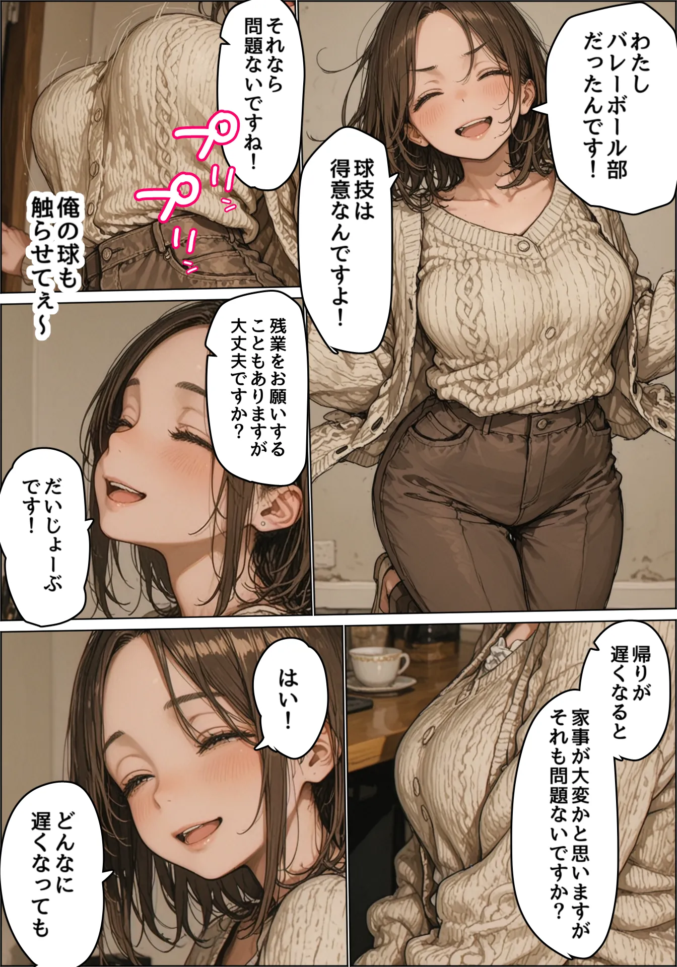 ちょっとおバカなムチムチ巨乳店員を酒で酔わせて性欲処理用特売品にした悪徳店長 - 7ページ