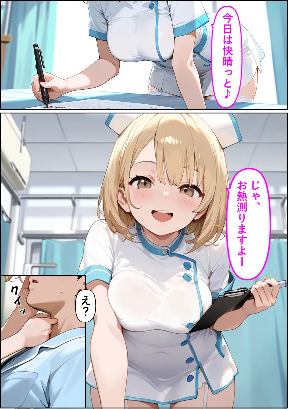 巨尻病棟〜金髪ナースの巨尻がエロすぎる件について〜 - 12ページ
