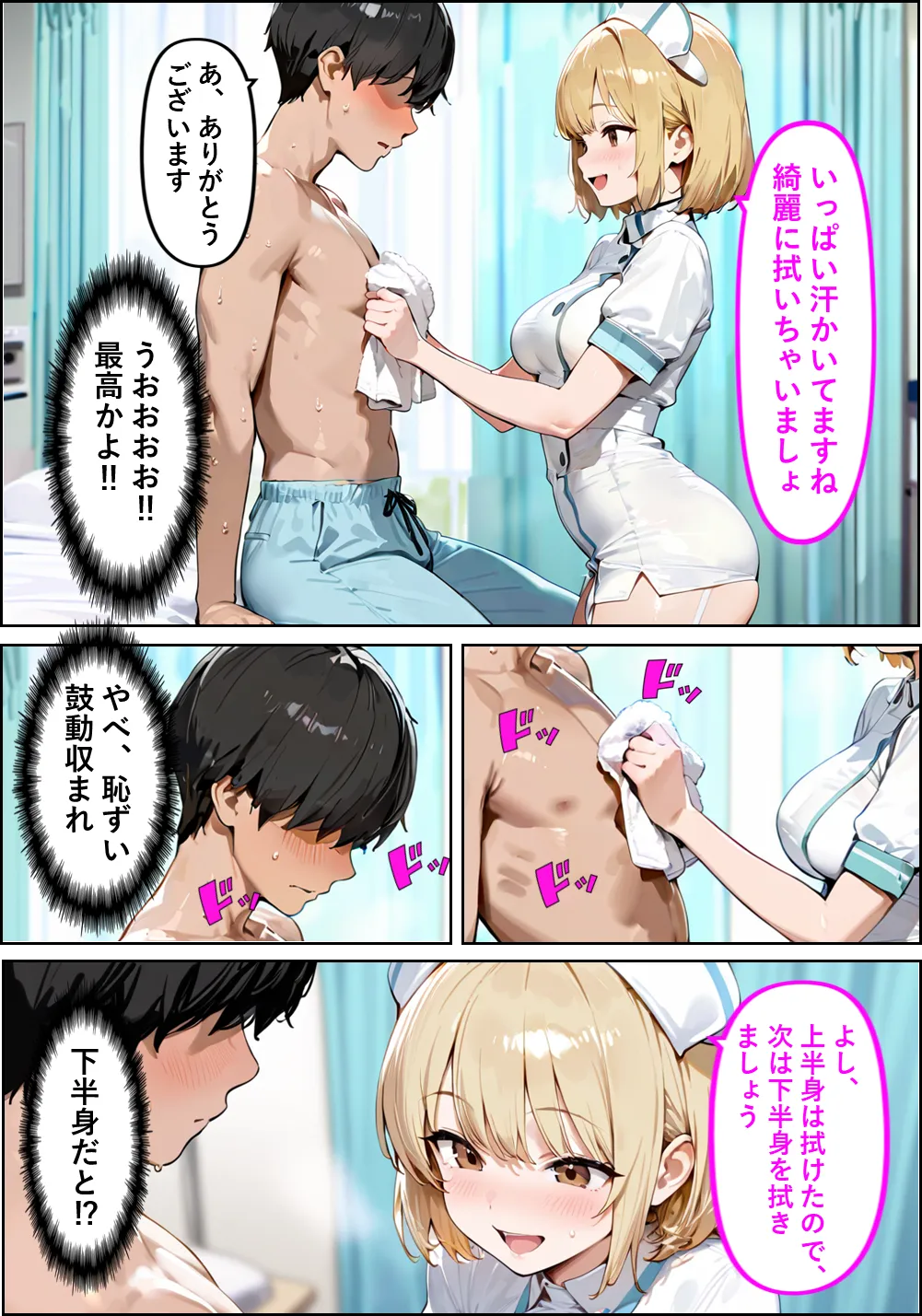 巨尻病棟〜金髪ナースの巨尻がエロすぎる件について〜 - 15ページ