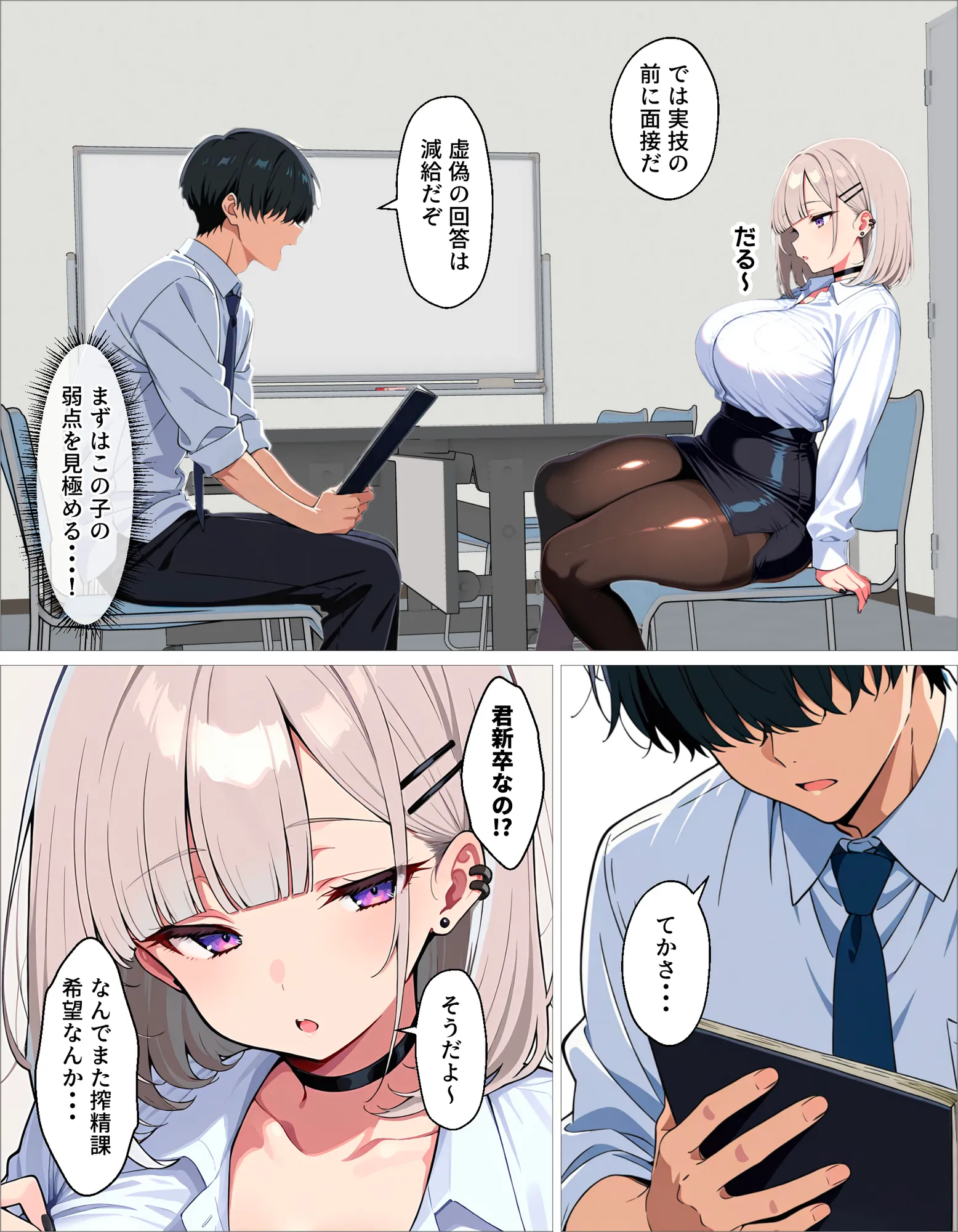 新卒のダウナーギャルが「だる…」って言いながら搾精してくれる話 - 15ページ