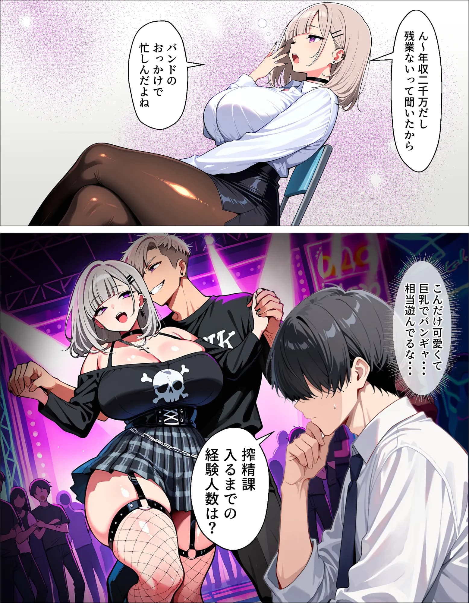 新卒のダウナーギャルが「だる…」って言いながら搾精してくれる話 - 16ページ