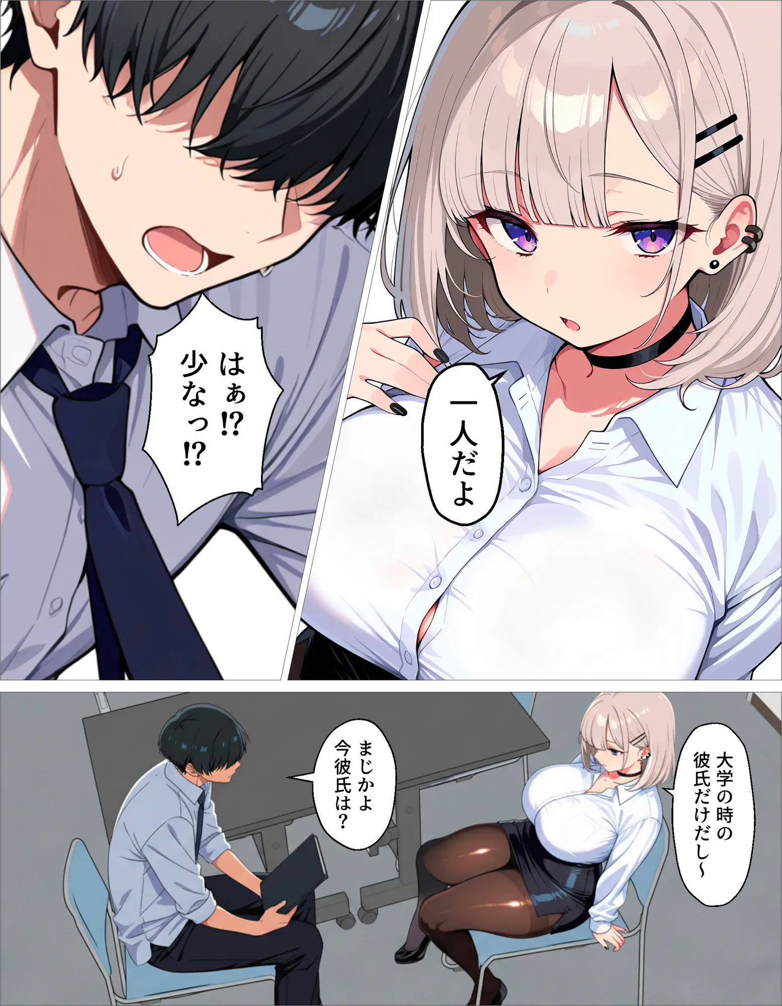 新卒のダウナーギャルが「だる…」って言いながら搾精してくれる話 - 17ページ