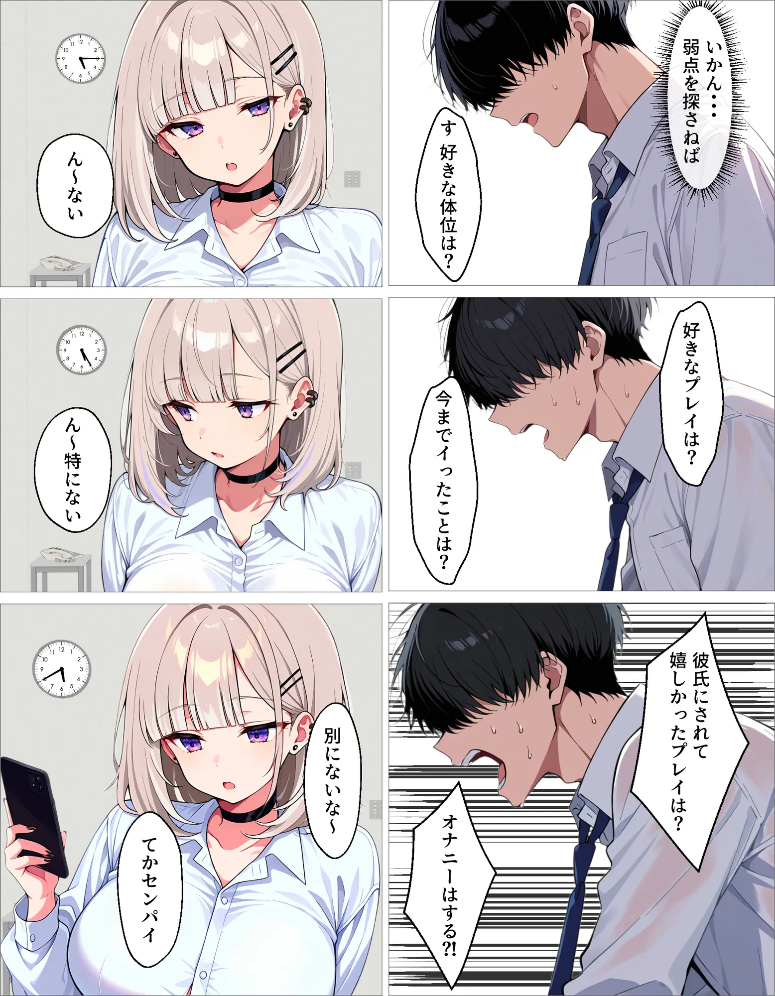 新卒のダウナーギャルが「だる…」って言いながら搾精してくれる話 - 19ページ