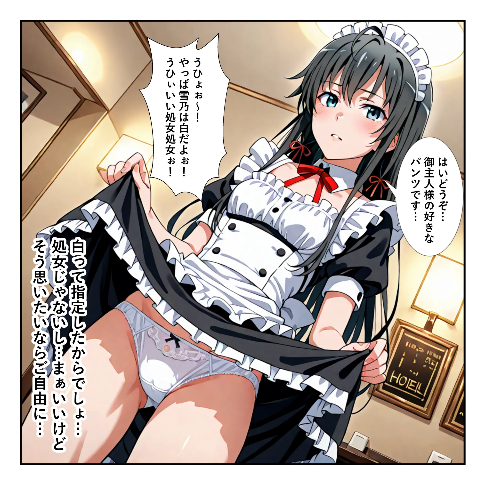 俺ガイル世界では？美人のクラスメイトがコスプレ本番デリヘル嬢だった［本編＋大量エロCG付き］ - 4ページ