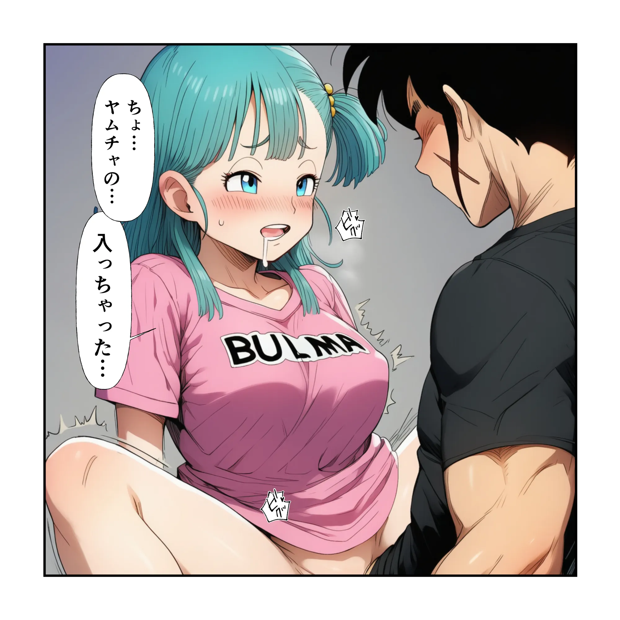 中出し孕ませビッチギャルな巨乳ブルマの性交相手はヤムチャとベジータ - 11ページ