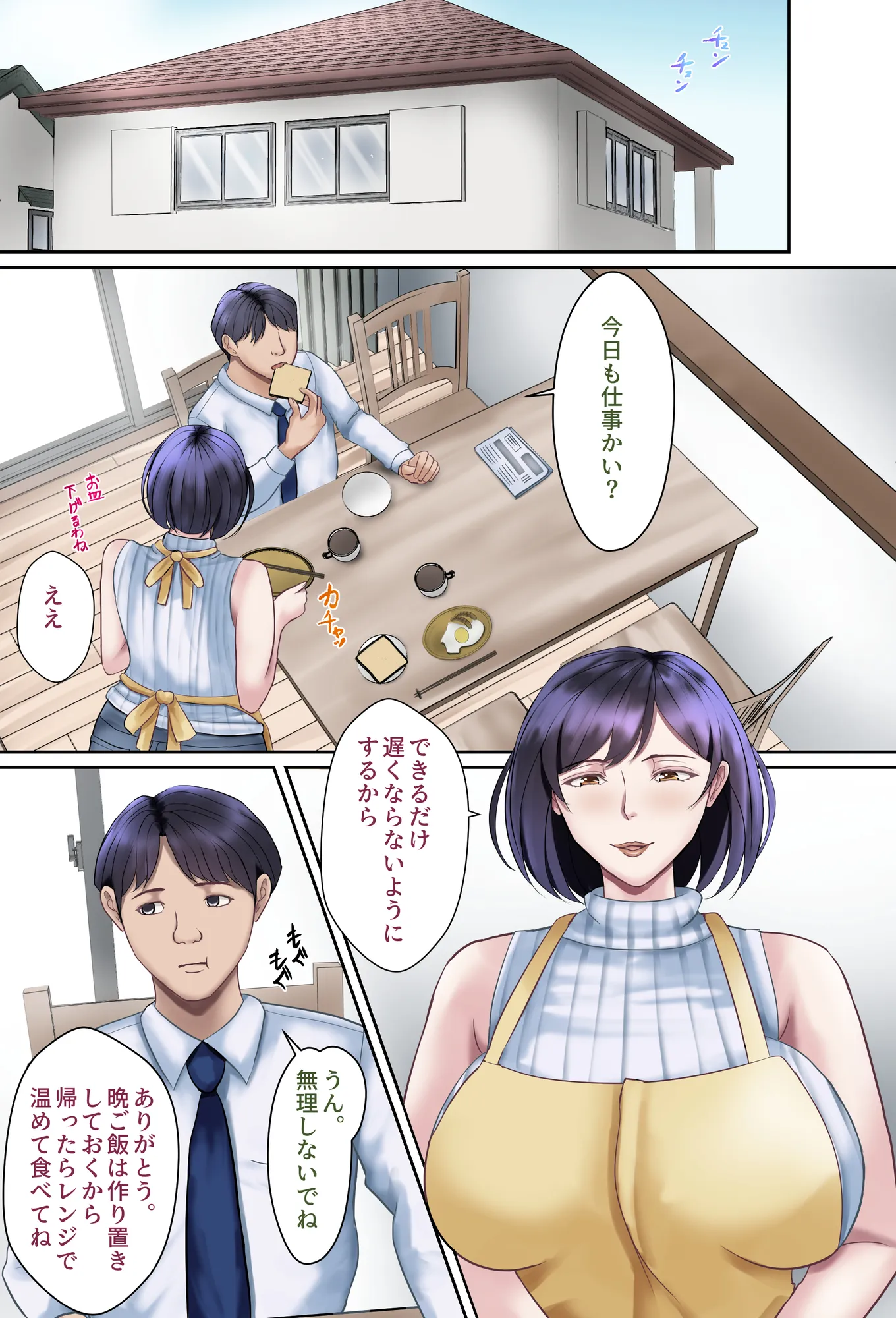 熟尻リフレ☆水城ミホ(38歳)☆夫に内緒、お尻を使って風俗店で性奉仕☆ - 3ページ