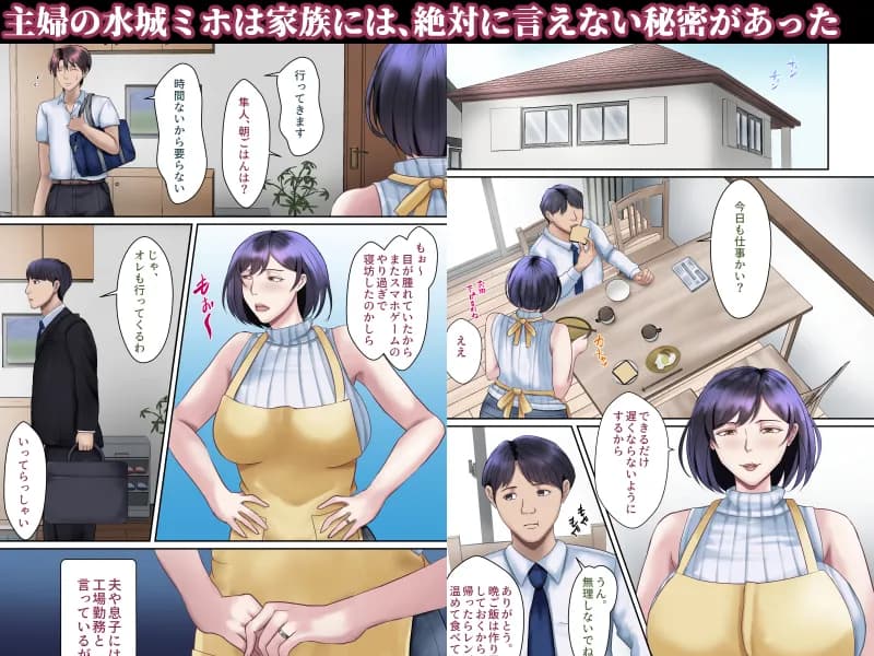 熟尻リフレ☆水城ミホ(38歳)☆夫に内緒、お尻を使って風俗店で性奉仕☆ - 12ページ