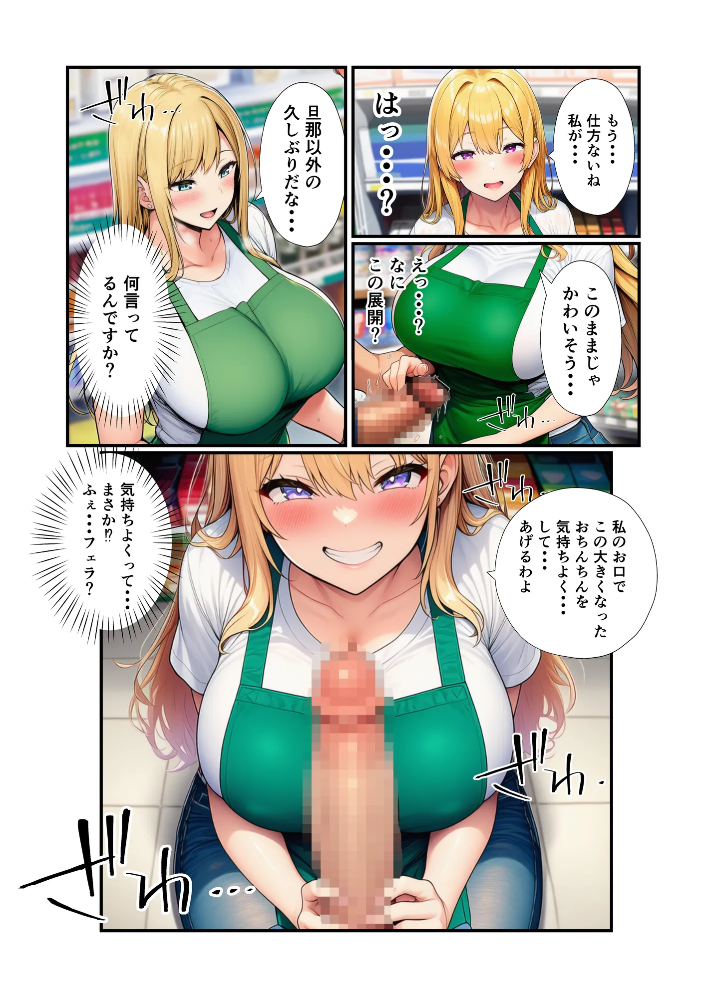 バ先の金髪巨乳人妻に童貞の僕が筆おろしされたなら - 9ページ