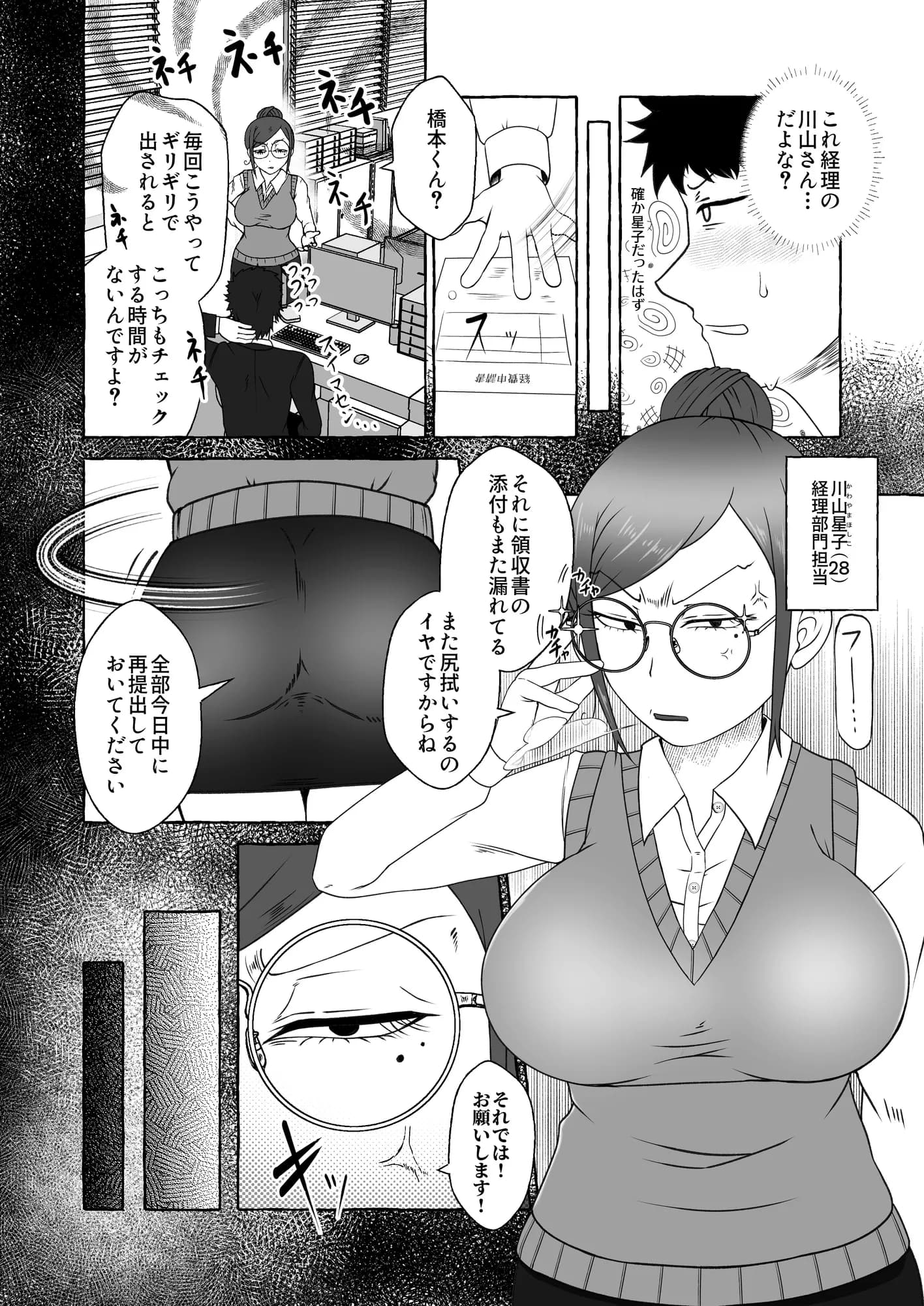 オフパコ相性マッチングAI・ズッキュンパコパコネクト - 4ページ