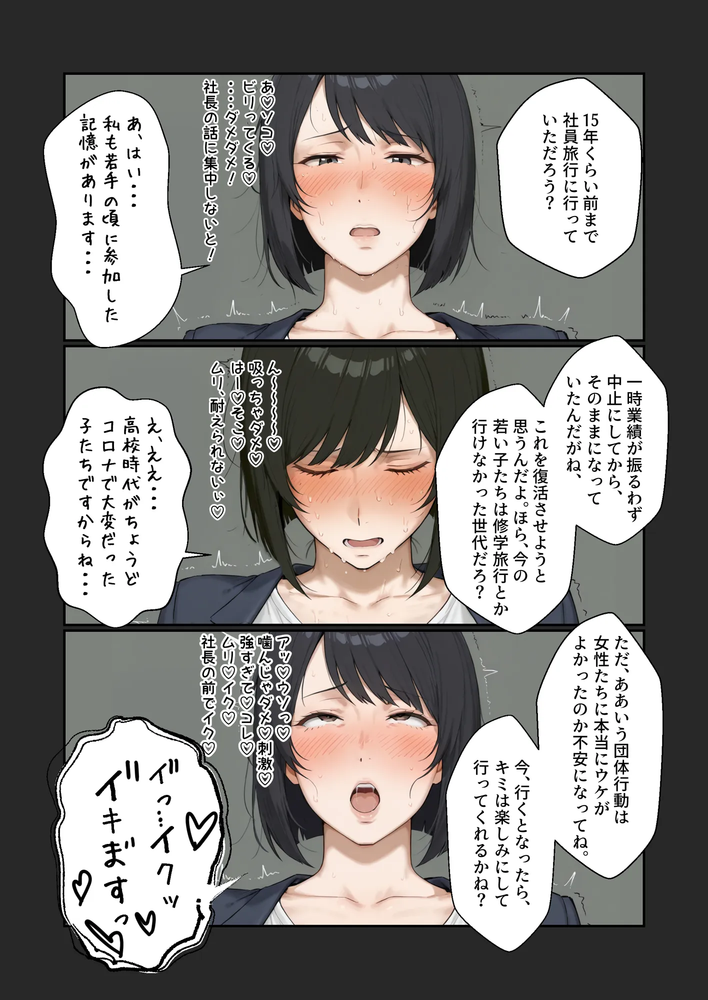 新入社員の男の娘とむっつりスケベなおとめ部長1 - 25ページ