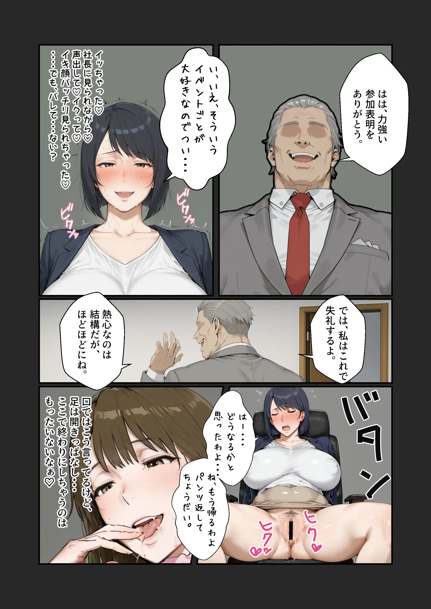 新入社員の男の娘とむっつりスケベなおとめ部長1 - 26ページ