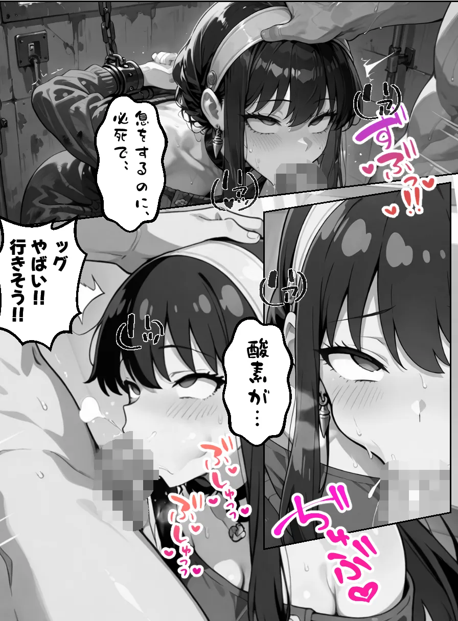 ヨル・フォージャーを孕み倒せ - 7ページ