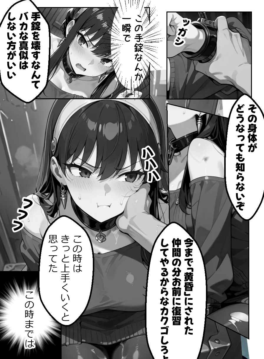 ヨル・フォージャーを孕み倒せ - 33ページ