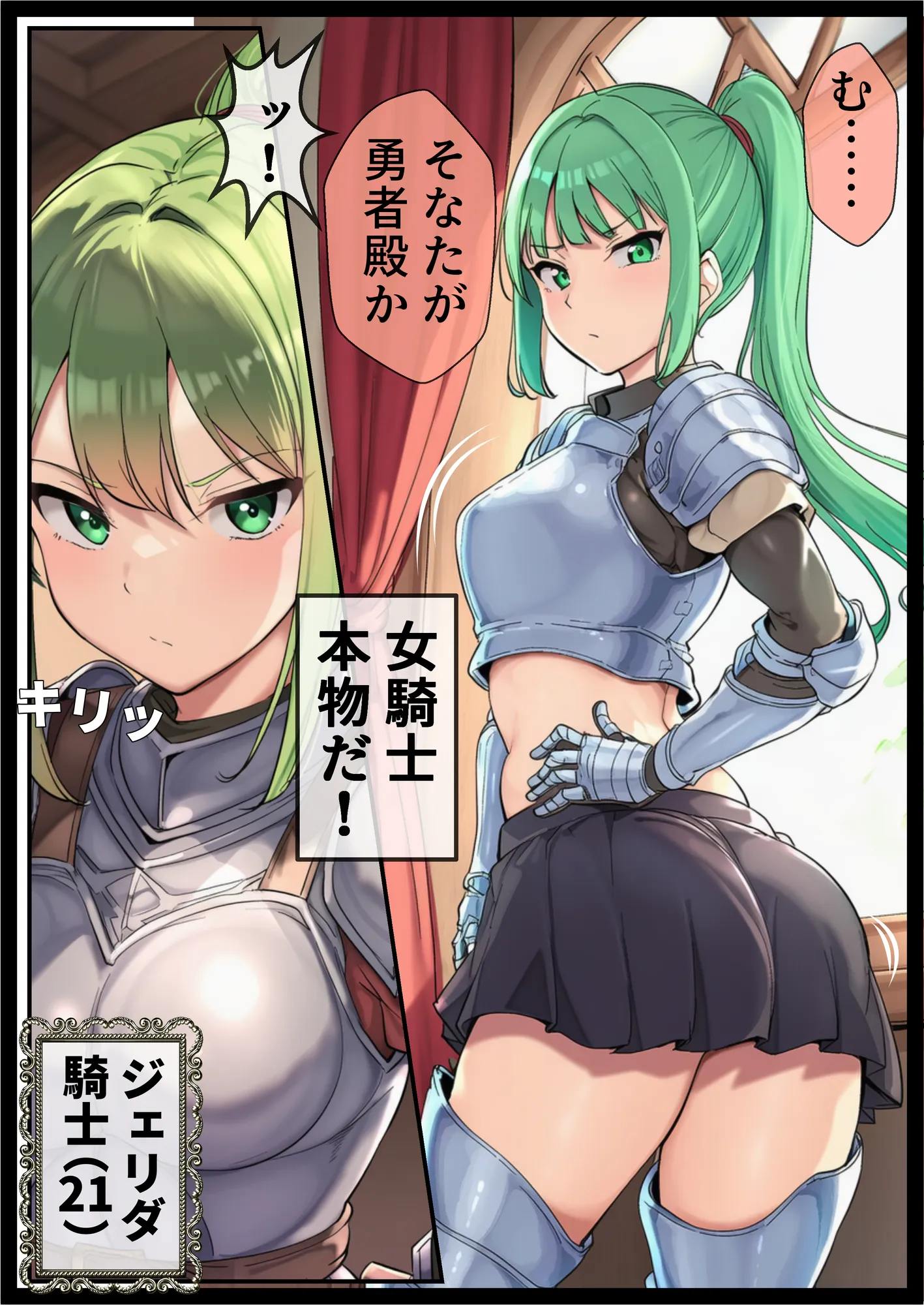 異世界行ったら俺だけ中出しシ放題の種付け勇者になった件 - 4ページ