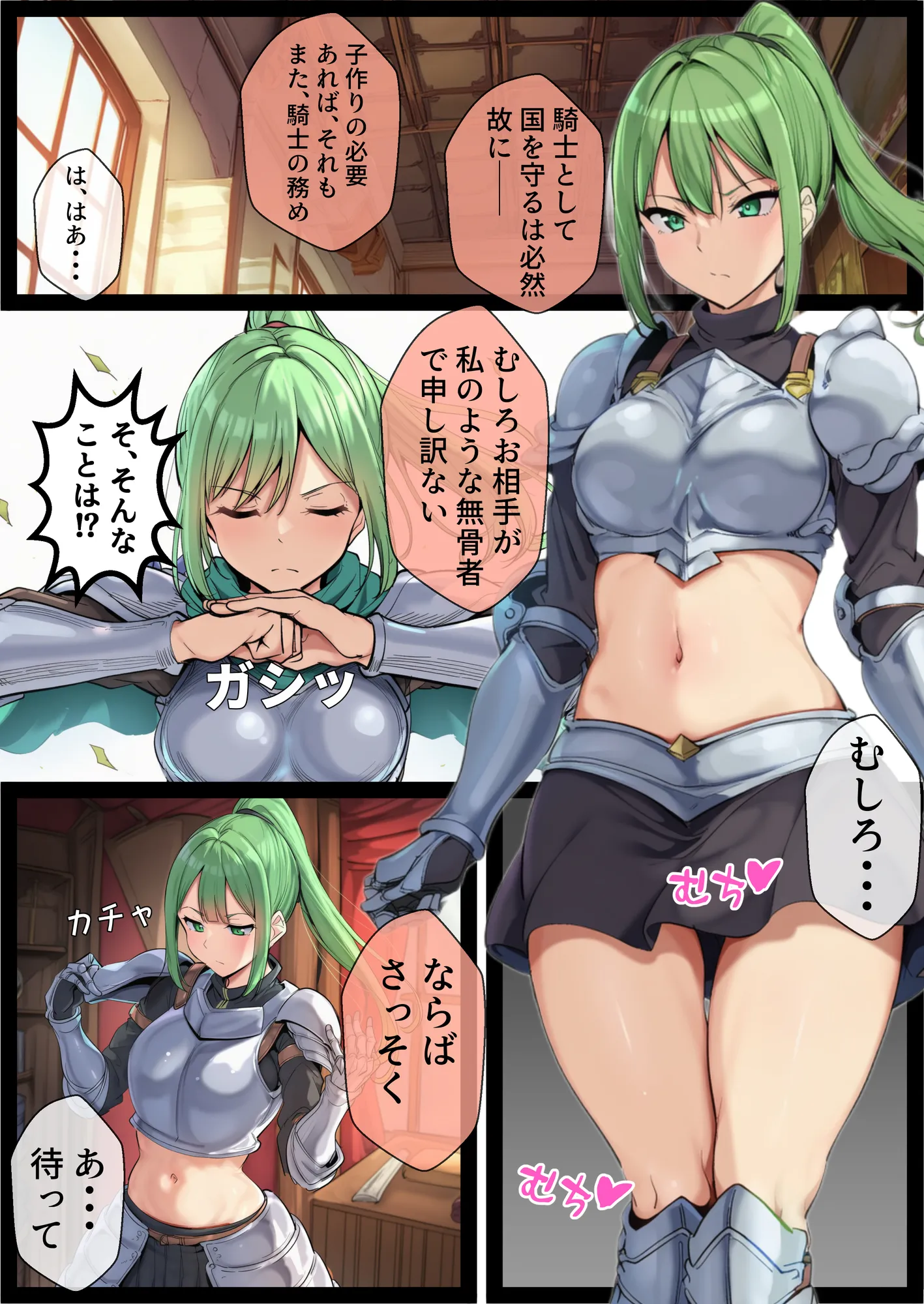 異世界行ったら俺だけ中出しシ放題の種付け勇者になった件 - 5ページ