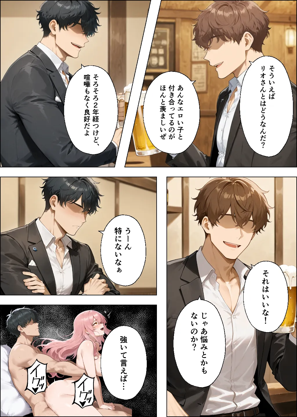 性欲もりもり彼女に1週間我慢させたらどうなるの？ - 2ページ