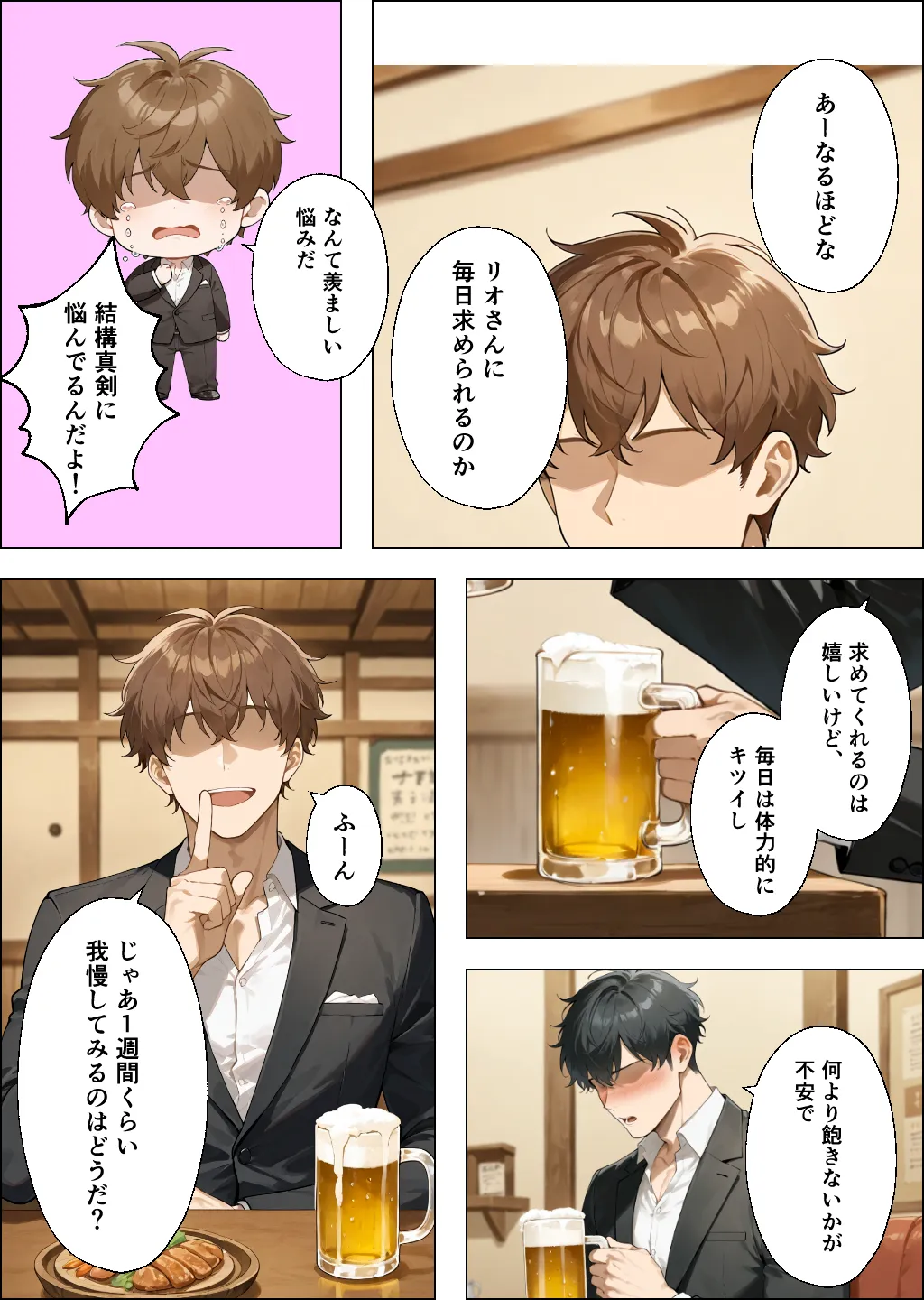 性欲もりもり彼女に1週間我慢させたらどうなるの？ - 3ページ