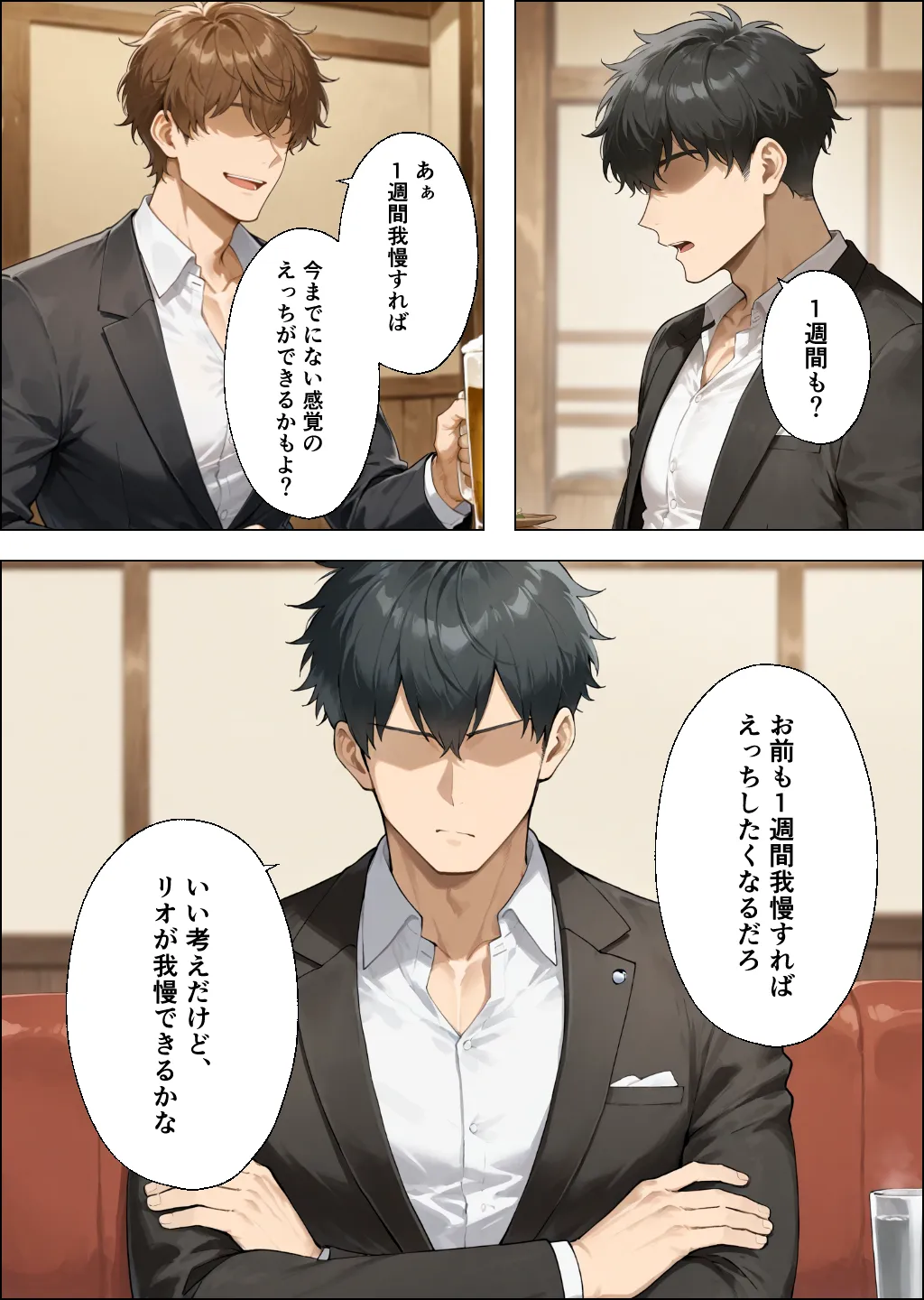 性欲もりもり彼女に1週間我慢させたらどうなるの？ - 4ページ