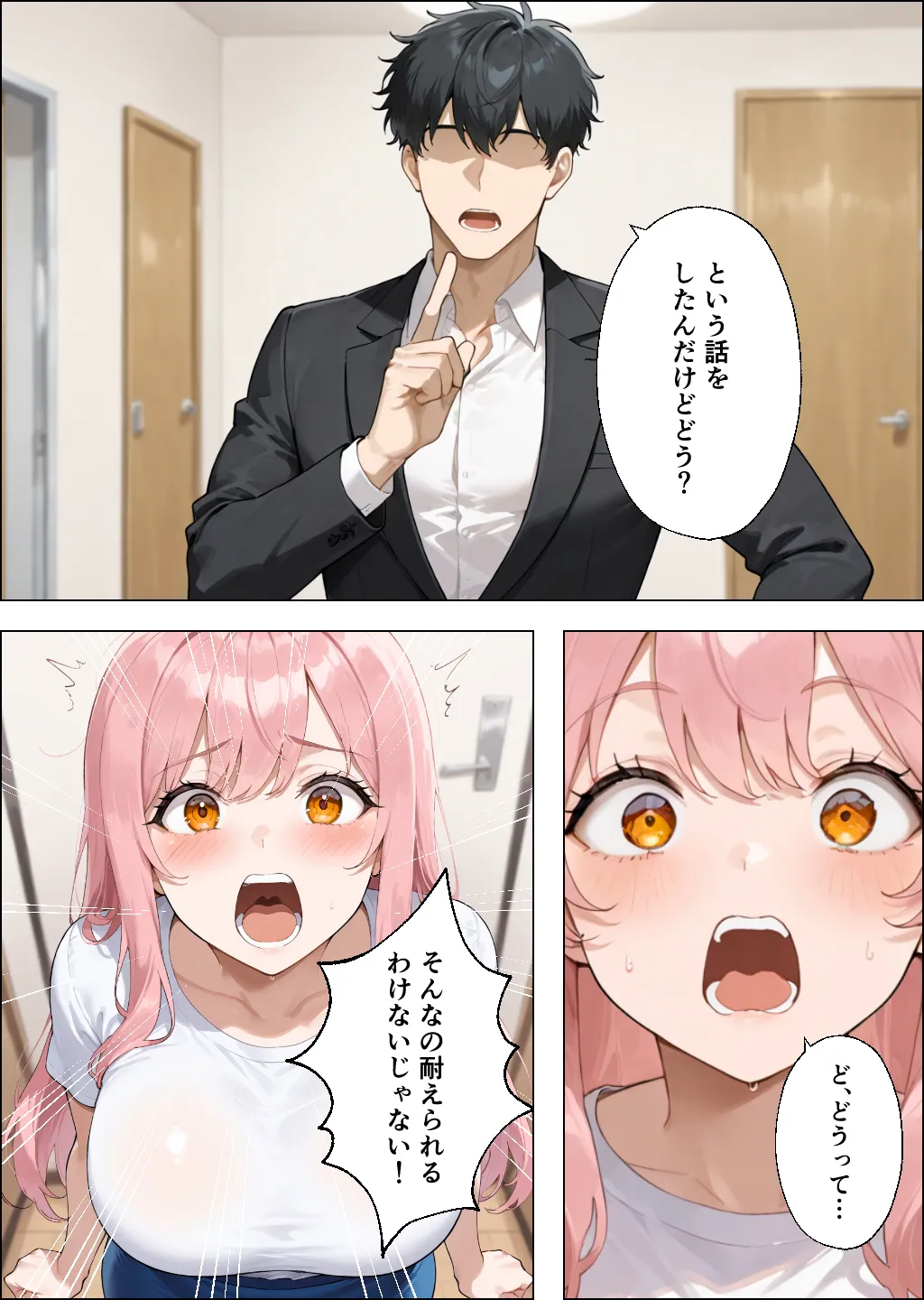 性欲もりもり彼女に1週間我慢させたらどうなるの？ - 5ページ