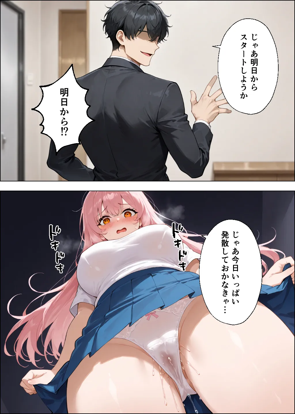 性欲もりもり彼女に1週間我慢させたらどうなるの？ - 8ページ