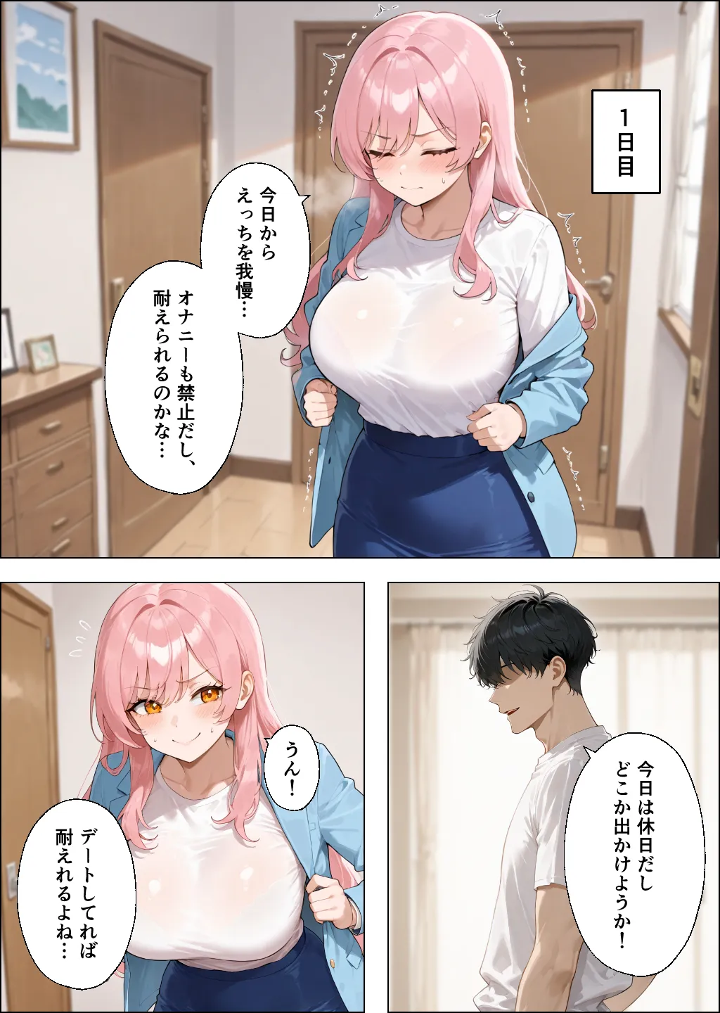 性欲もりもり彼女に1週間我慢させたらどうなるの？ - 9ページ