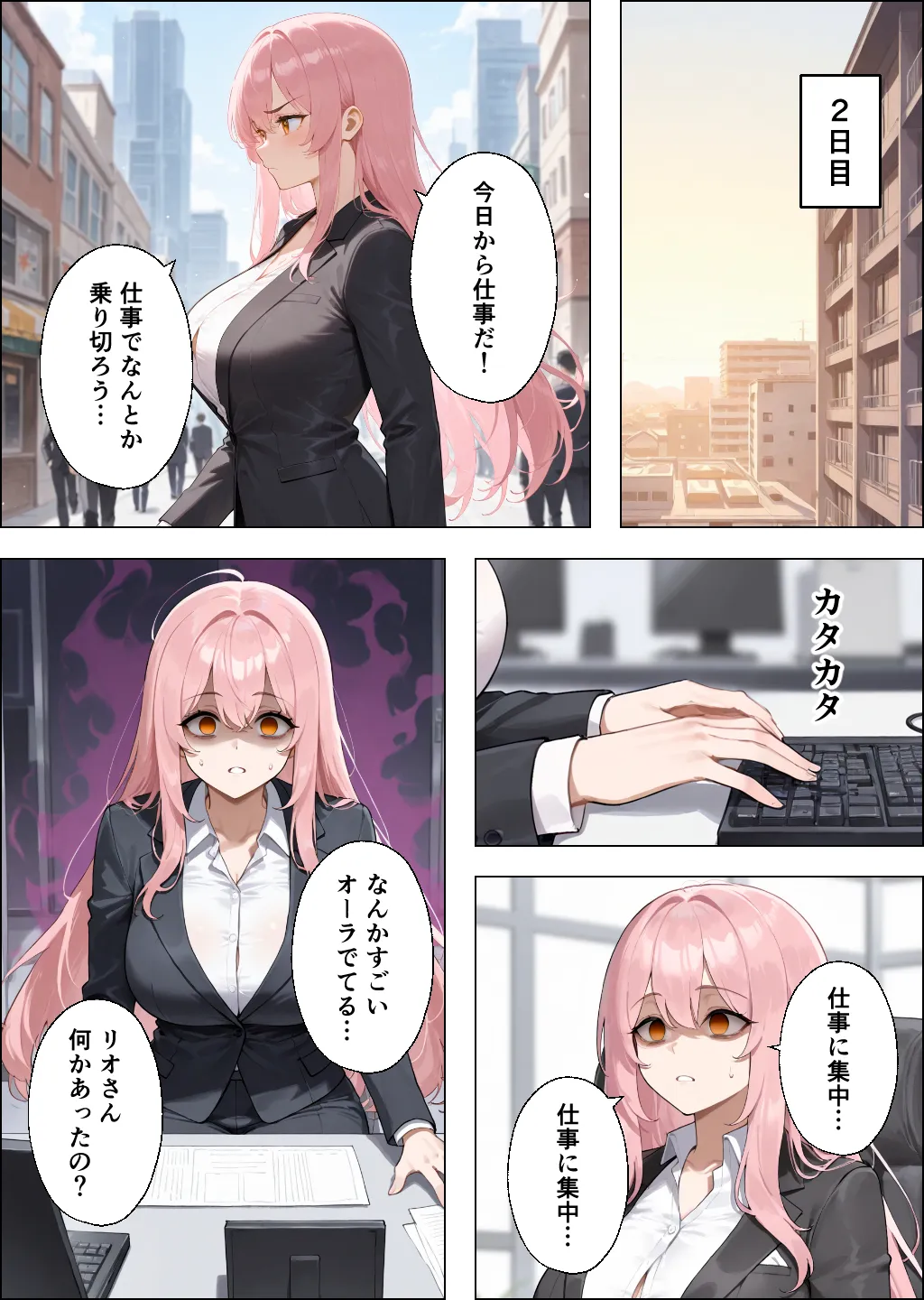 性欲もりもり彼女に1週間我慢させたらどうなるの？ - 14ページ