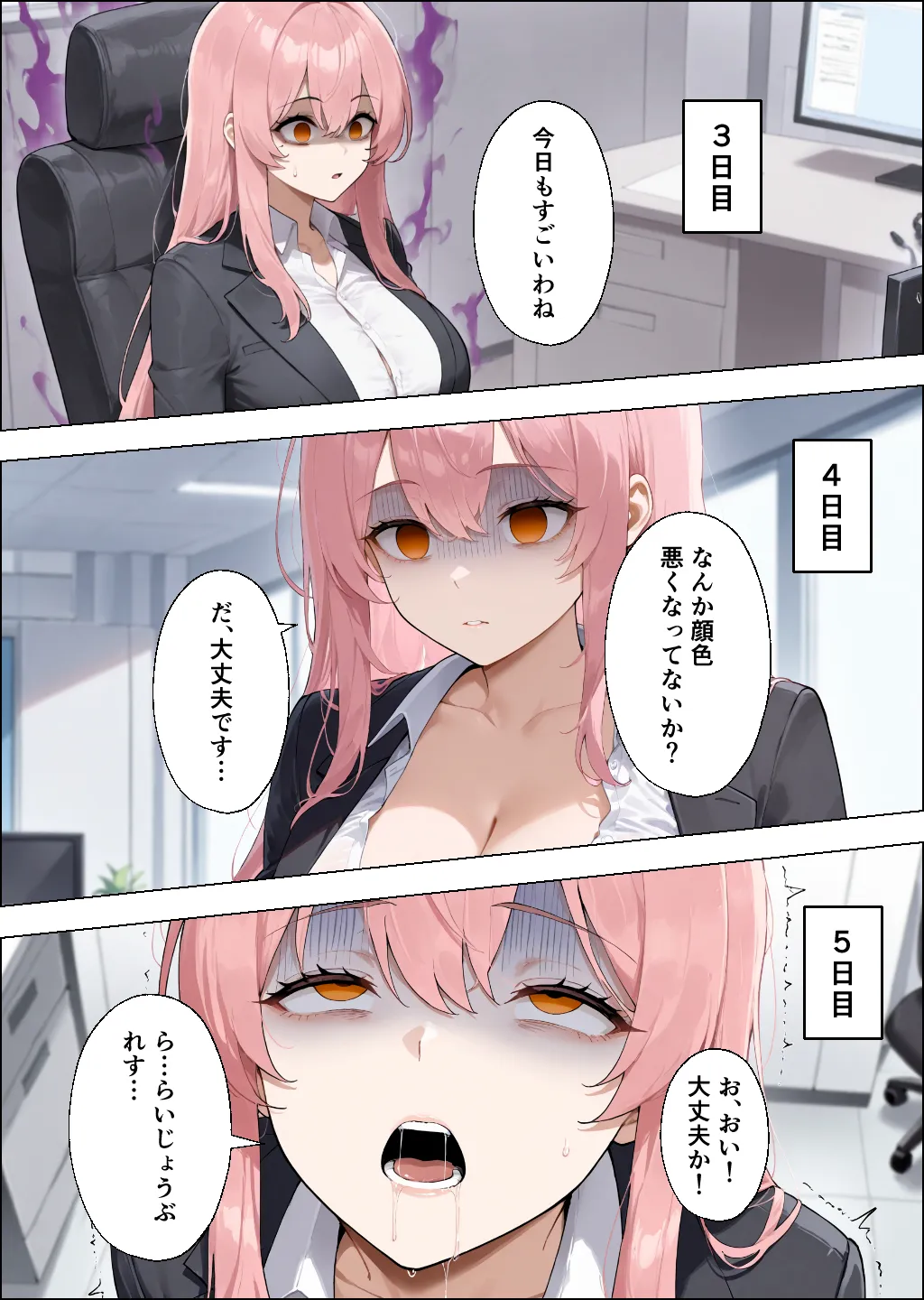 性欲もりもり彼女に1週間我慢させたらどうなるの？ - 16ページ