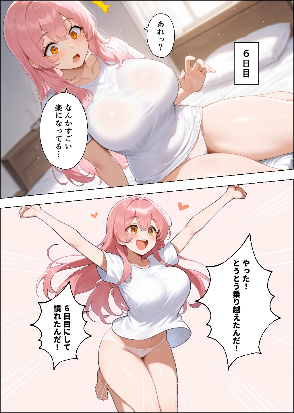 性欲もりもり彼女に1週間我慢させたらどうなるの？ - 17ページ