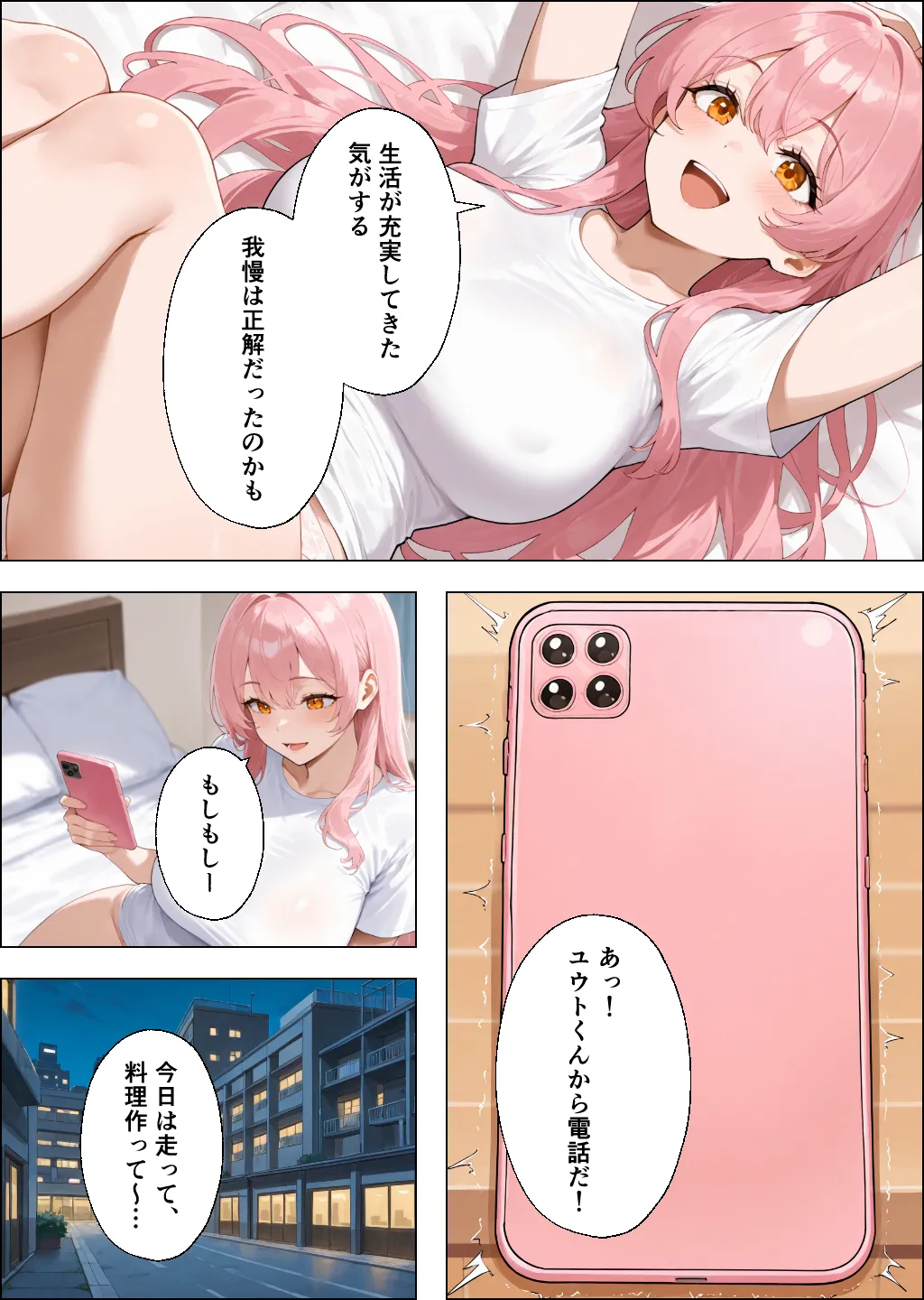 性欲もりもり彼女に1週間我慢させたらどうなるの？ - 19ページ