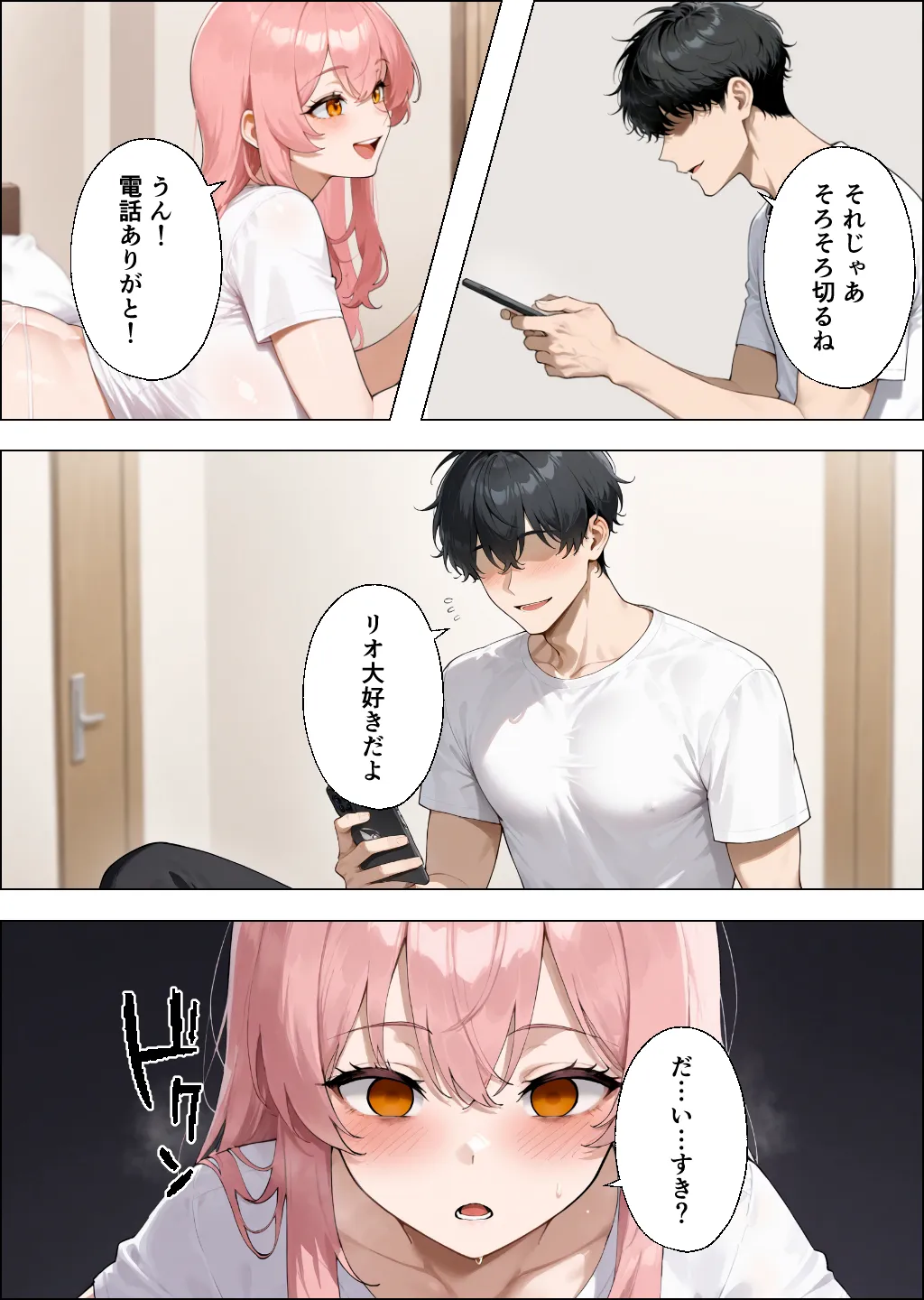 性欲もりもり彼女に1週間我慢させたらどうなるの？ - 20ページ