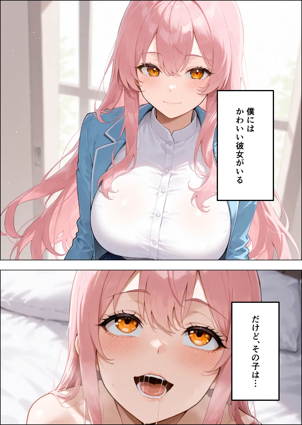 性欲もりもり彼女に1週間我慢させたらどうなるの？ - 23ページ