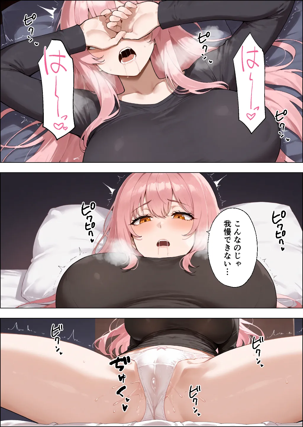 性欲もりもり彼女に1週間我慢させたらどうなるの？ - 29ページ