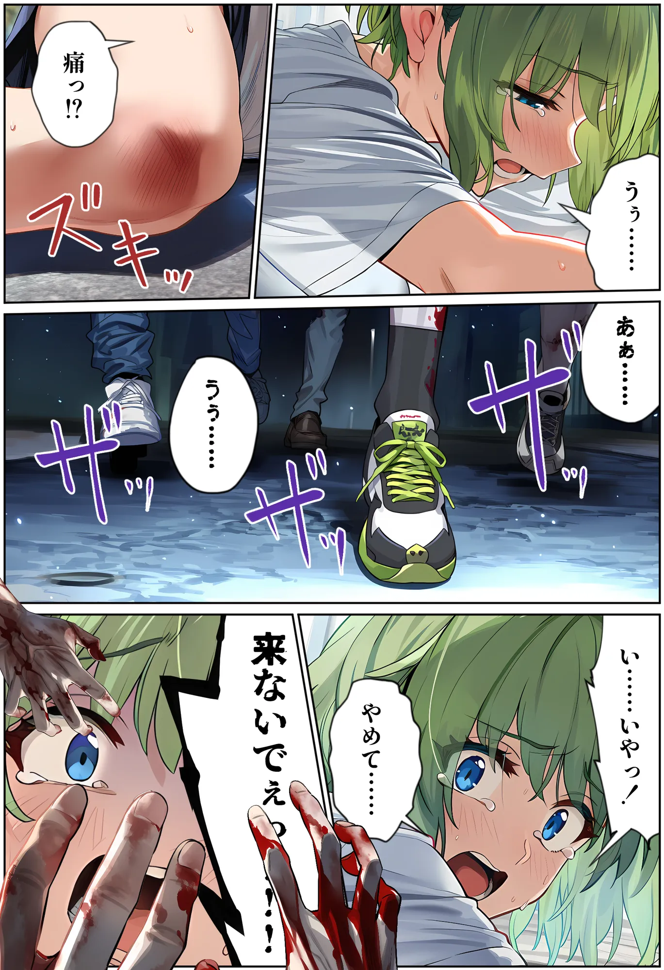 ゾンビ世界でハーレムサバイバル - 3ページ