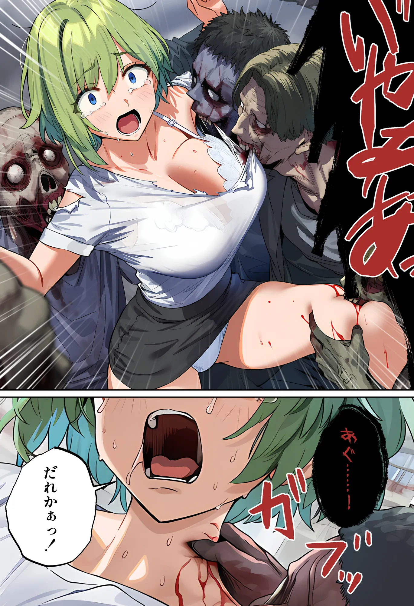 ゾンビ世界でハーレムサバイバル - 4ページ