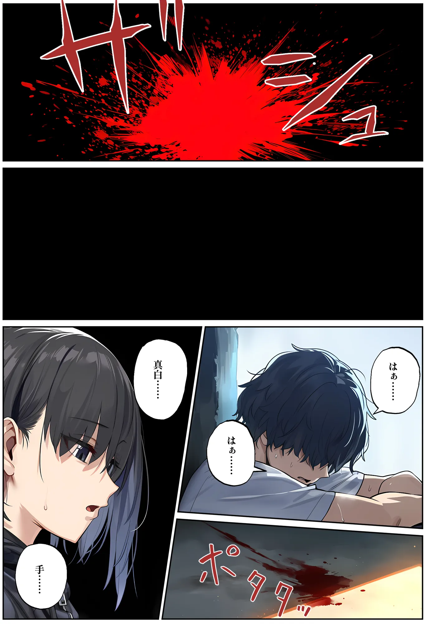 ゾンビ世界でハーレムサバイバル - 14ページ