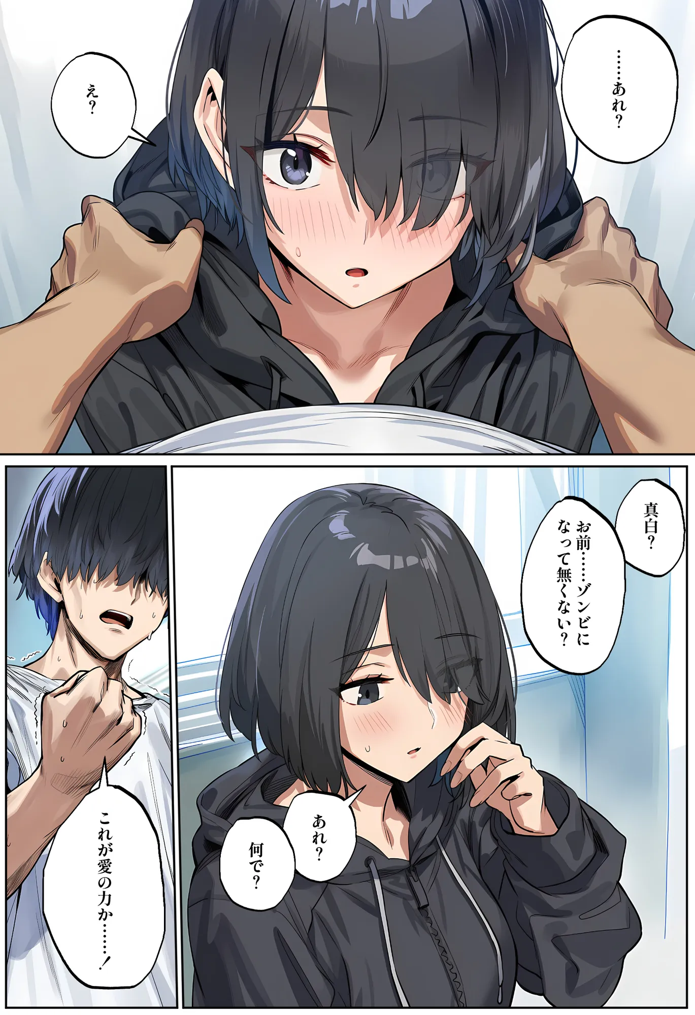 ゾンビ世界でハーレムサバイバル - 22ページ