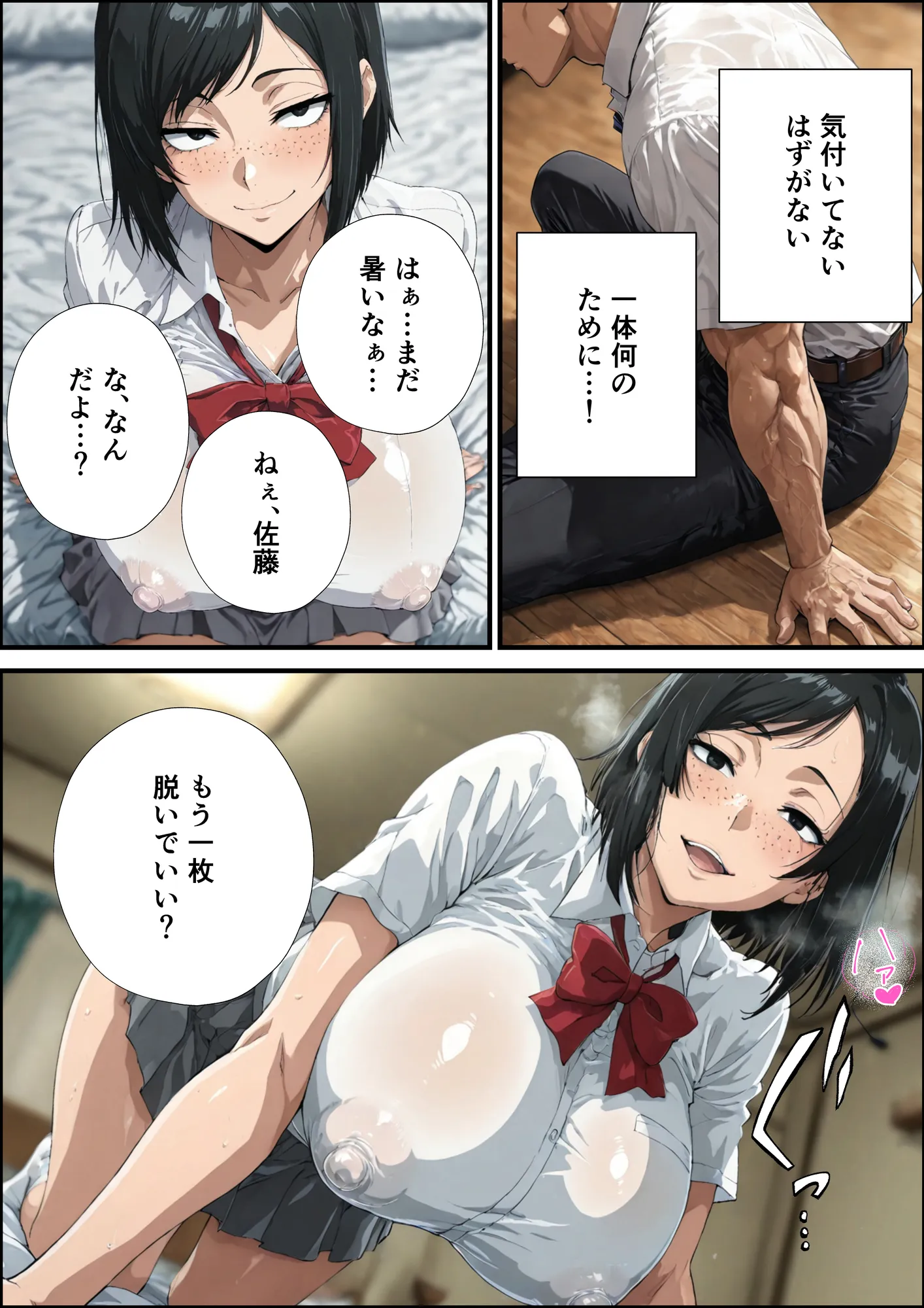 地味顔爆乳オタ友からの誘惑が止まらない - 10ページ