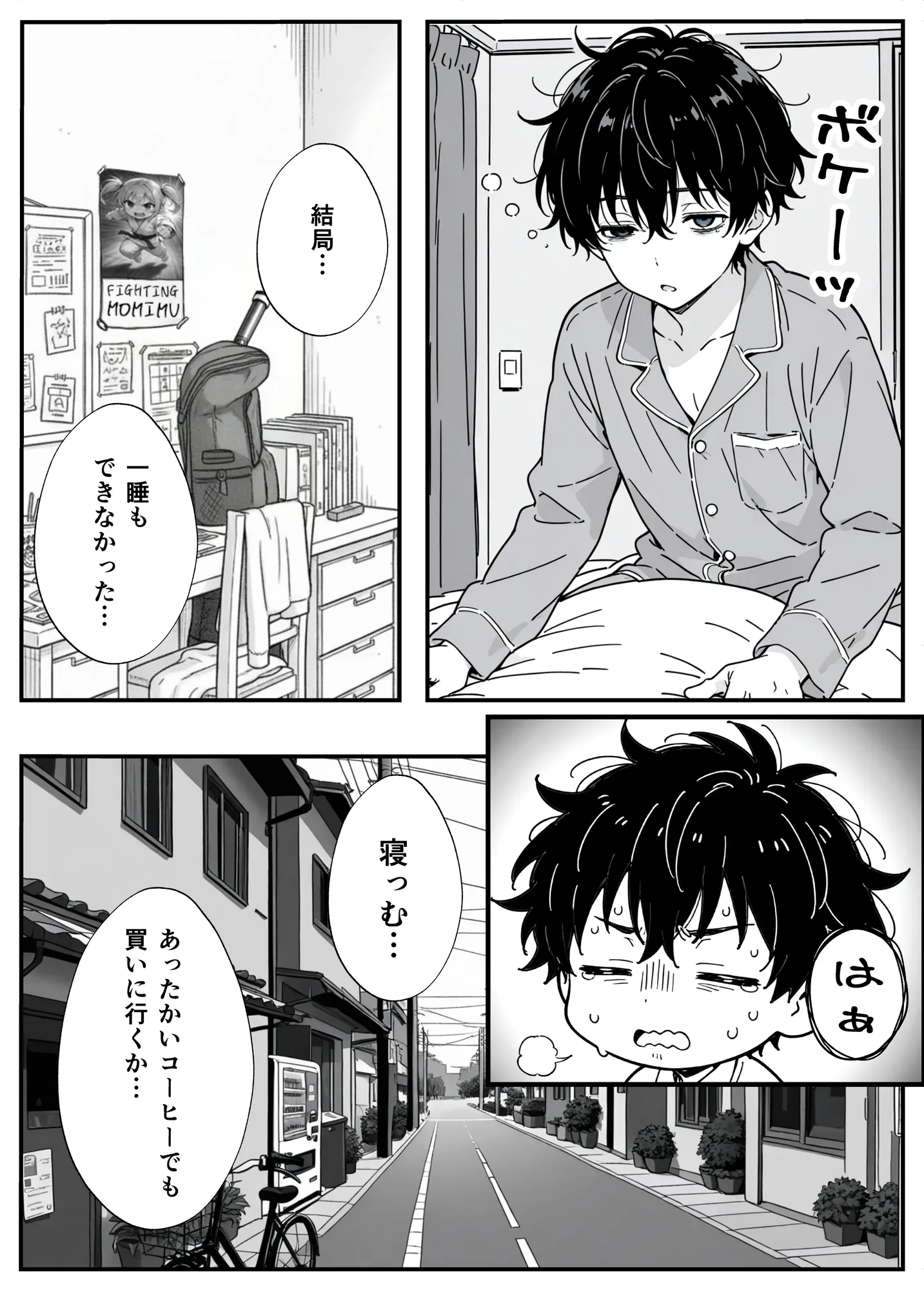 変態観測 ―覗きがバレて、変態女の性奴●にされる男の話― - 27ページ