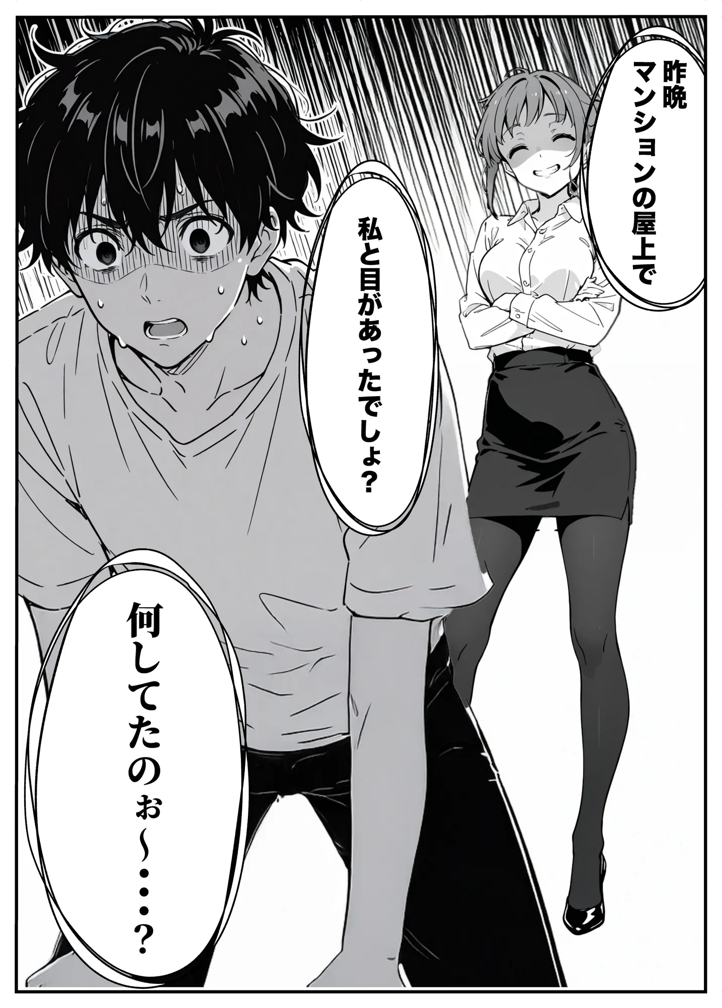 変態観測 ―覗きがバレて、変態女の性奴●にされる男の話― - 31ページ