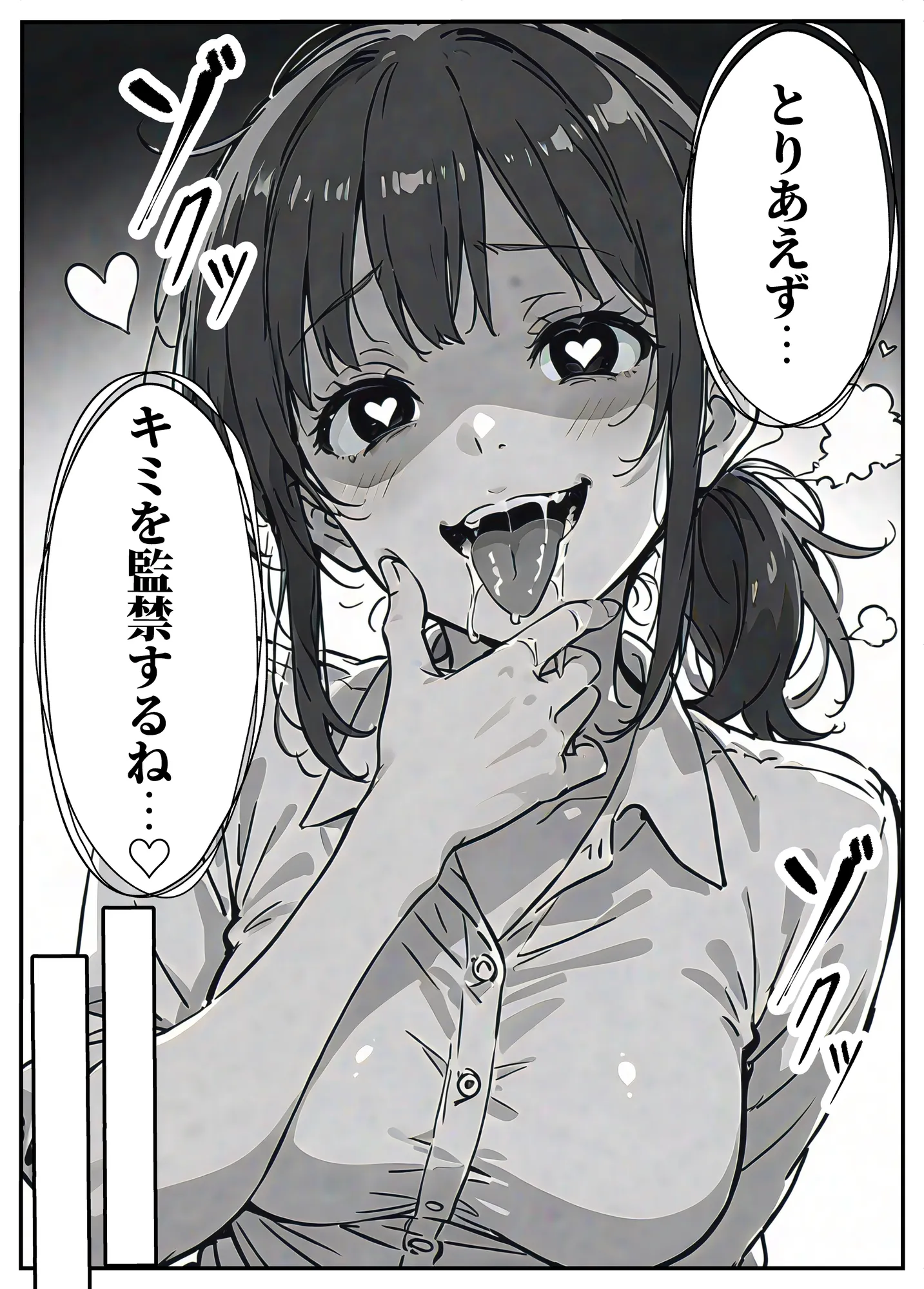 変態観測 ―覗きがバレて、変態女の性奴●にされる男の話― - 34ページ