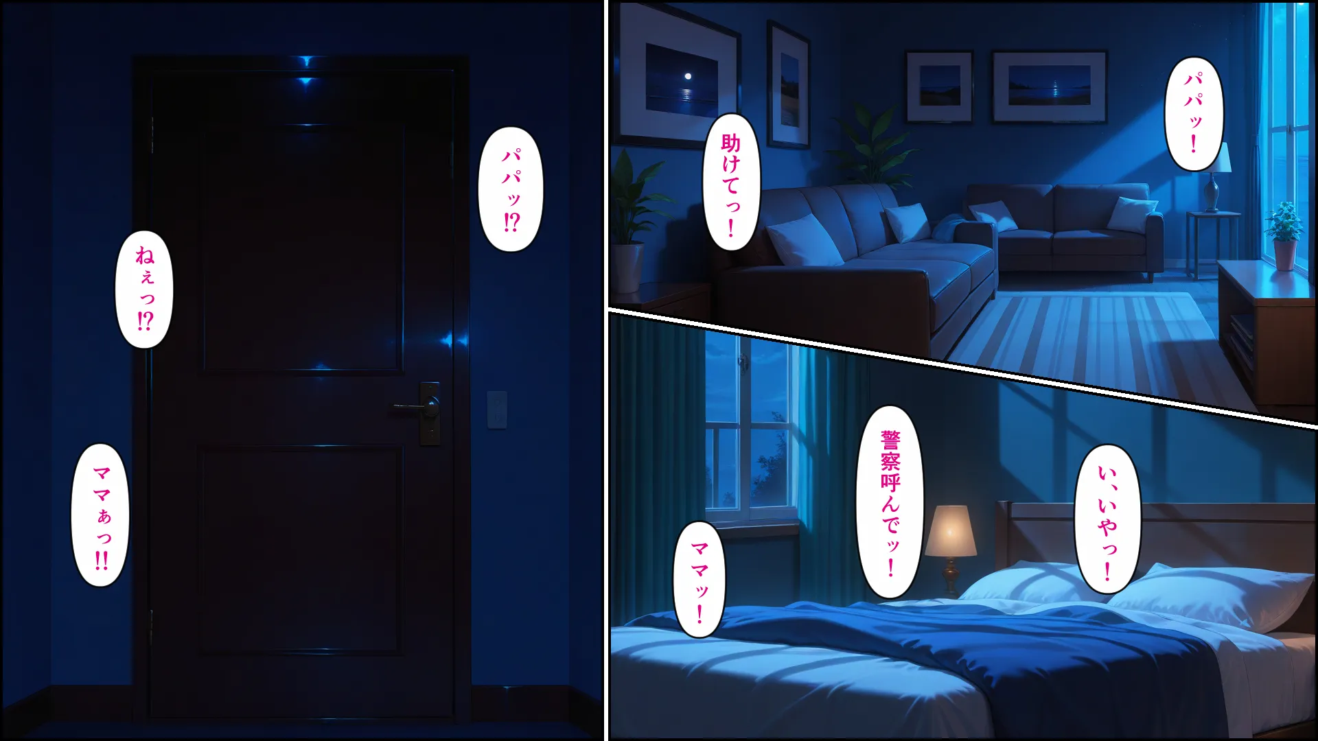 成金おじさんは女子校生を襲いたい〜陵●恋愛〜 - 17ページ