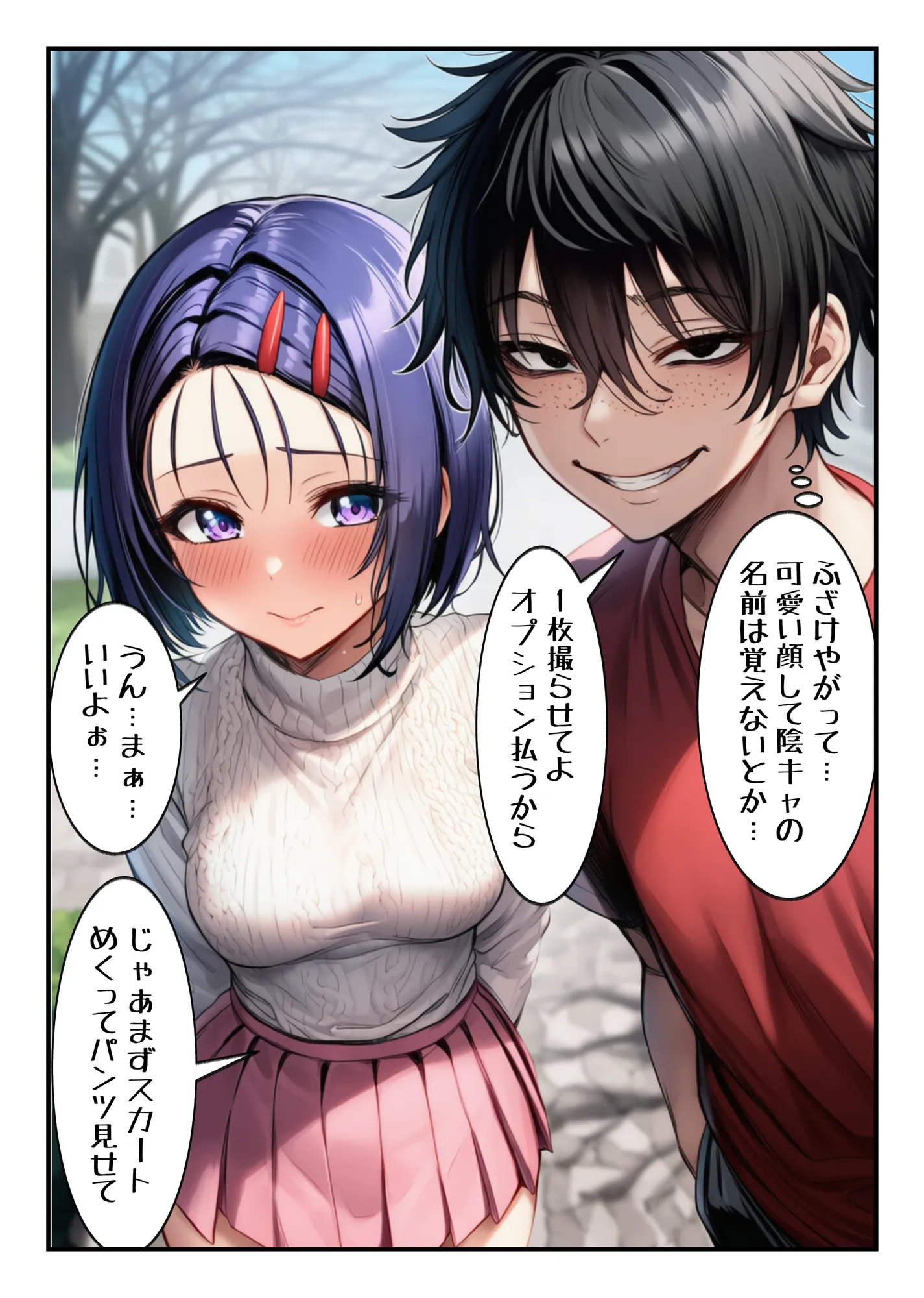 絶倫「卒アル」風俗で孕ませハーレム - 2ページ