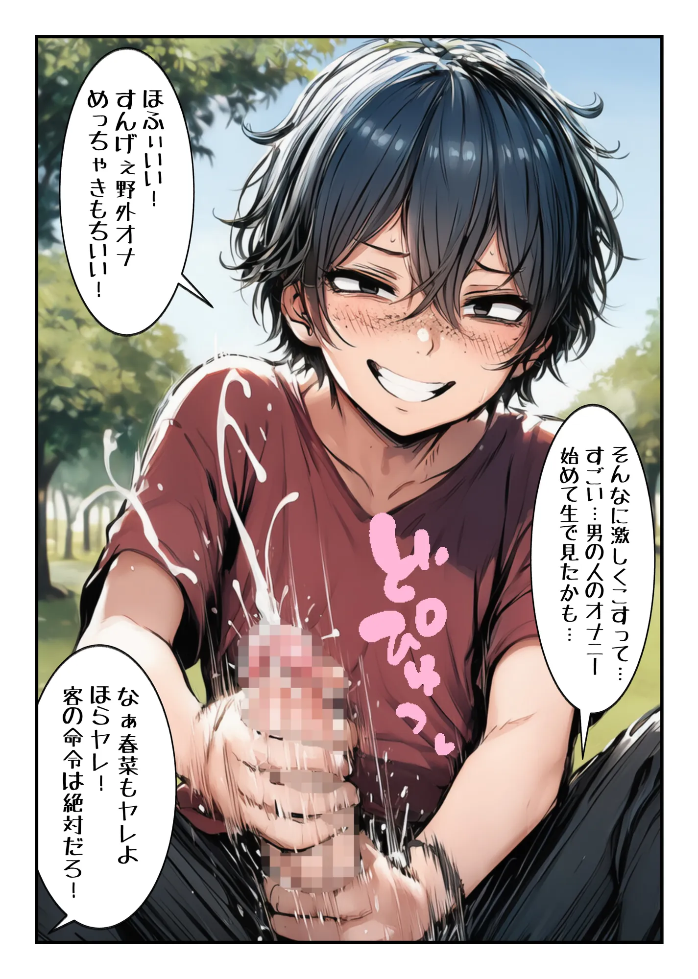 絶倫「卒アル」風俗で孕ませハーレム - 10ページ