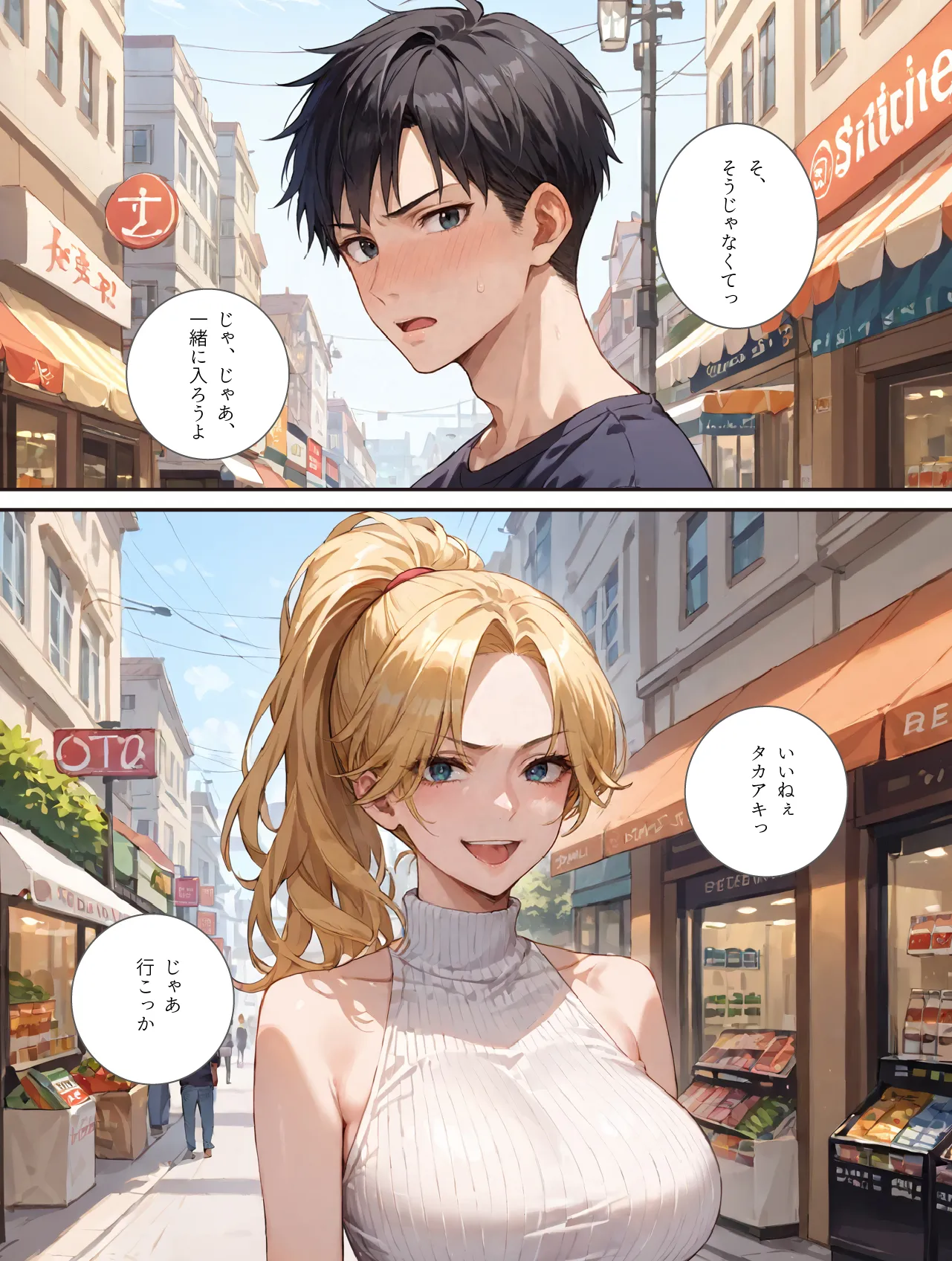 元ヤン義姉に勢い「ラブホ入ろっ」と言った結果...イチャラブ生ナカ生活 - 2ページ