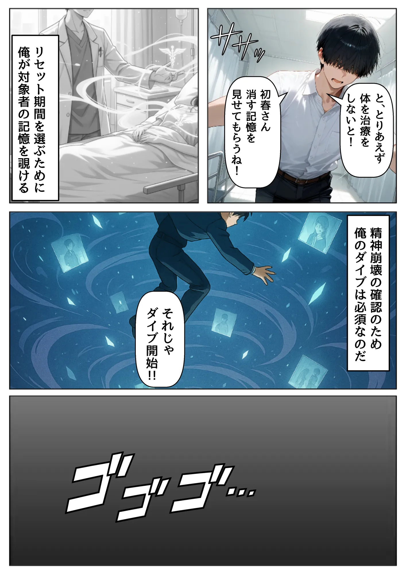 とある敗北少女たちを、治療前にイタズラ♂してみる《前編》 - 2ページ